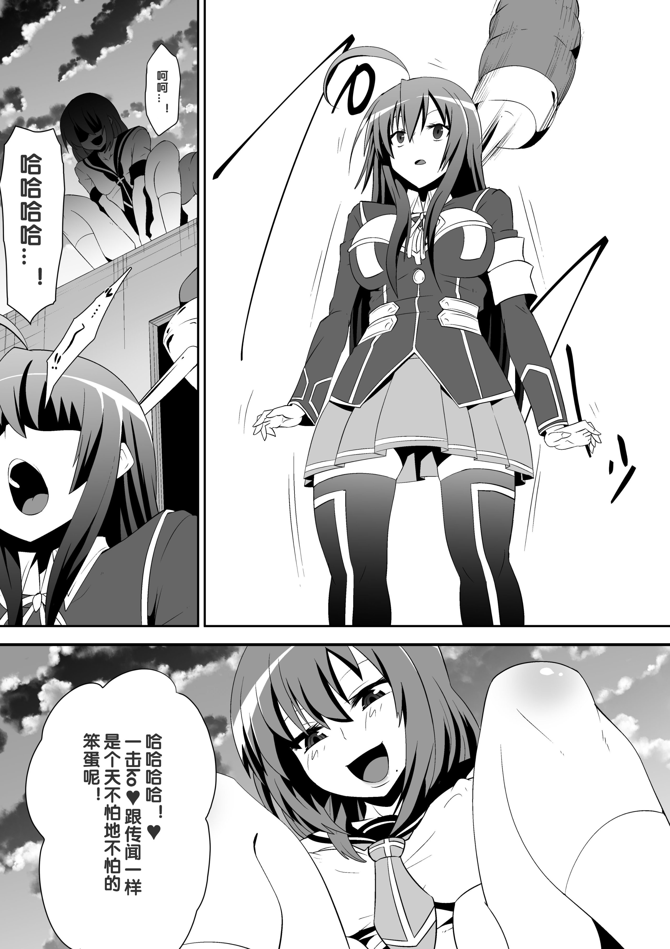 [支配少女 (ダイニング)]めだか・ジ・エンド 1~5(めだかボックス)[中国翻訳][薄碼][百合勿忘草个人汉化]