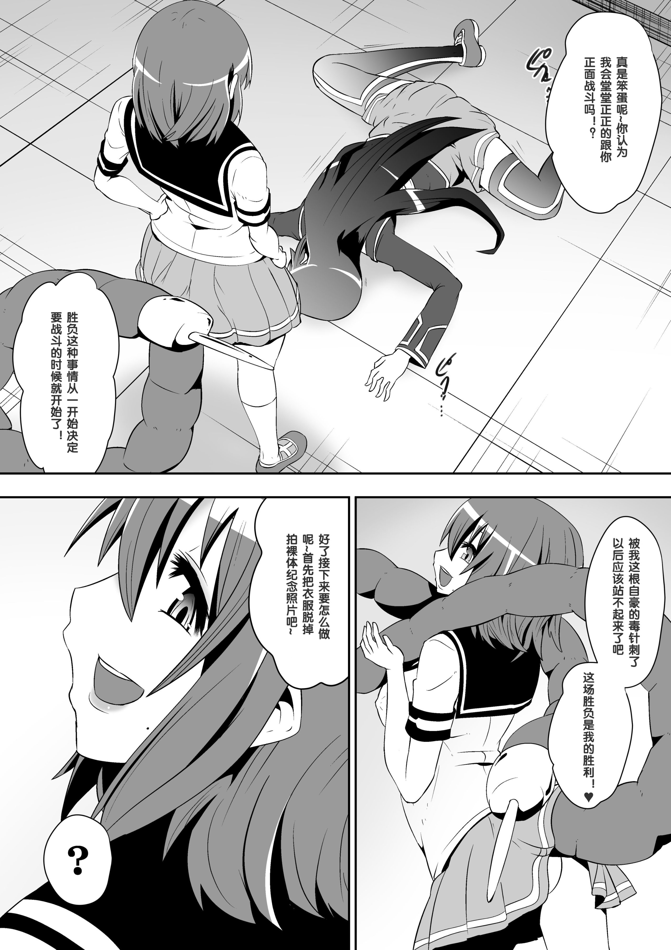 [支配少女 (ダイニング)]めだか・ジ・エンド 1~5(めだかボックス)[中国翻訳][薄碼][百合勿忘草个人汉化]