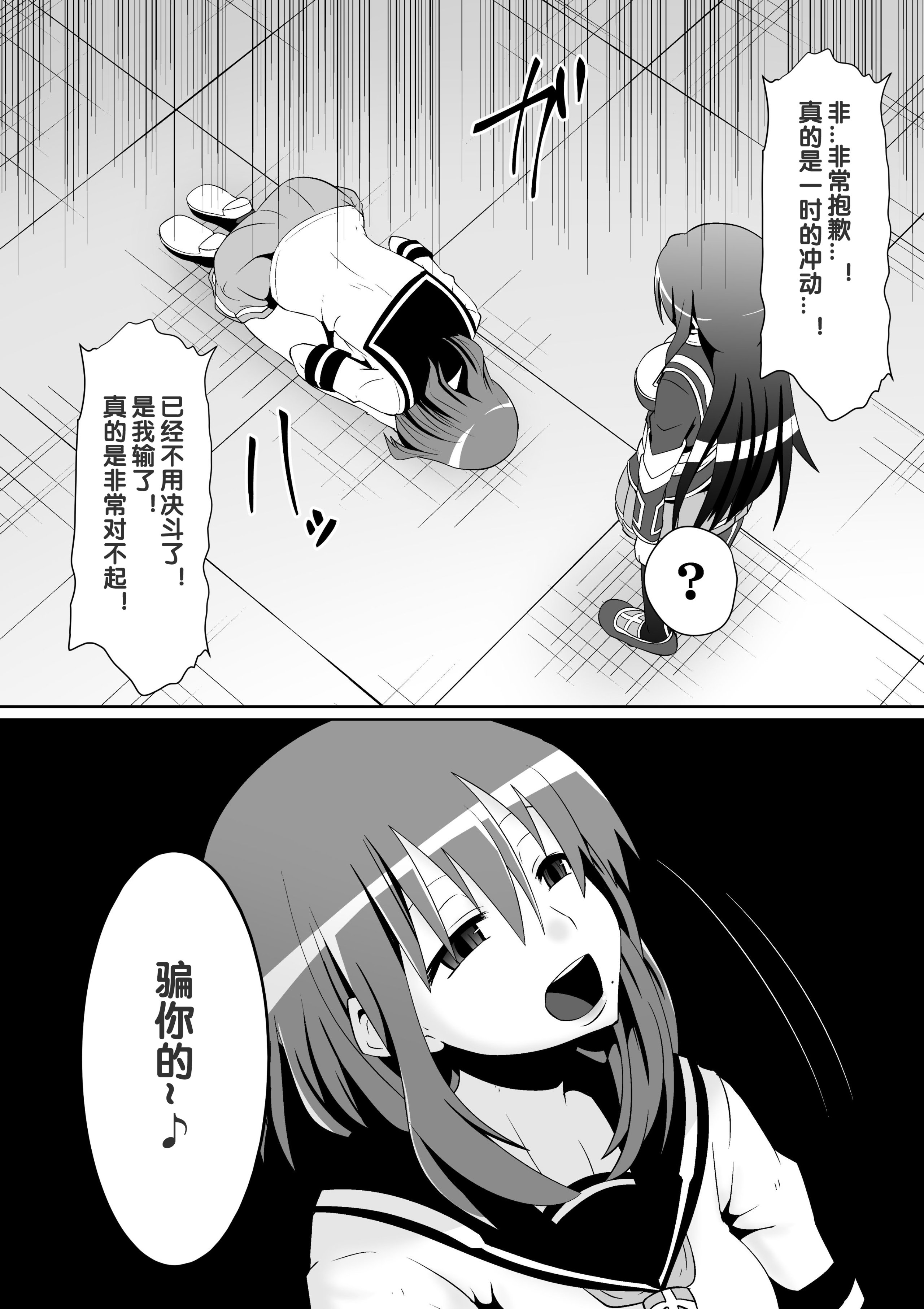 [支配少女 (ダイニング)]めだか・ジ・エンド 1~5(めだかボックス)[中国翻訳][薄碼][百合勿忘草个人汉化]