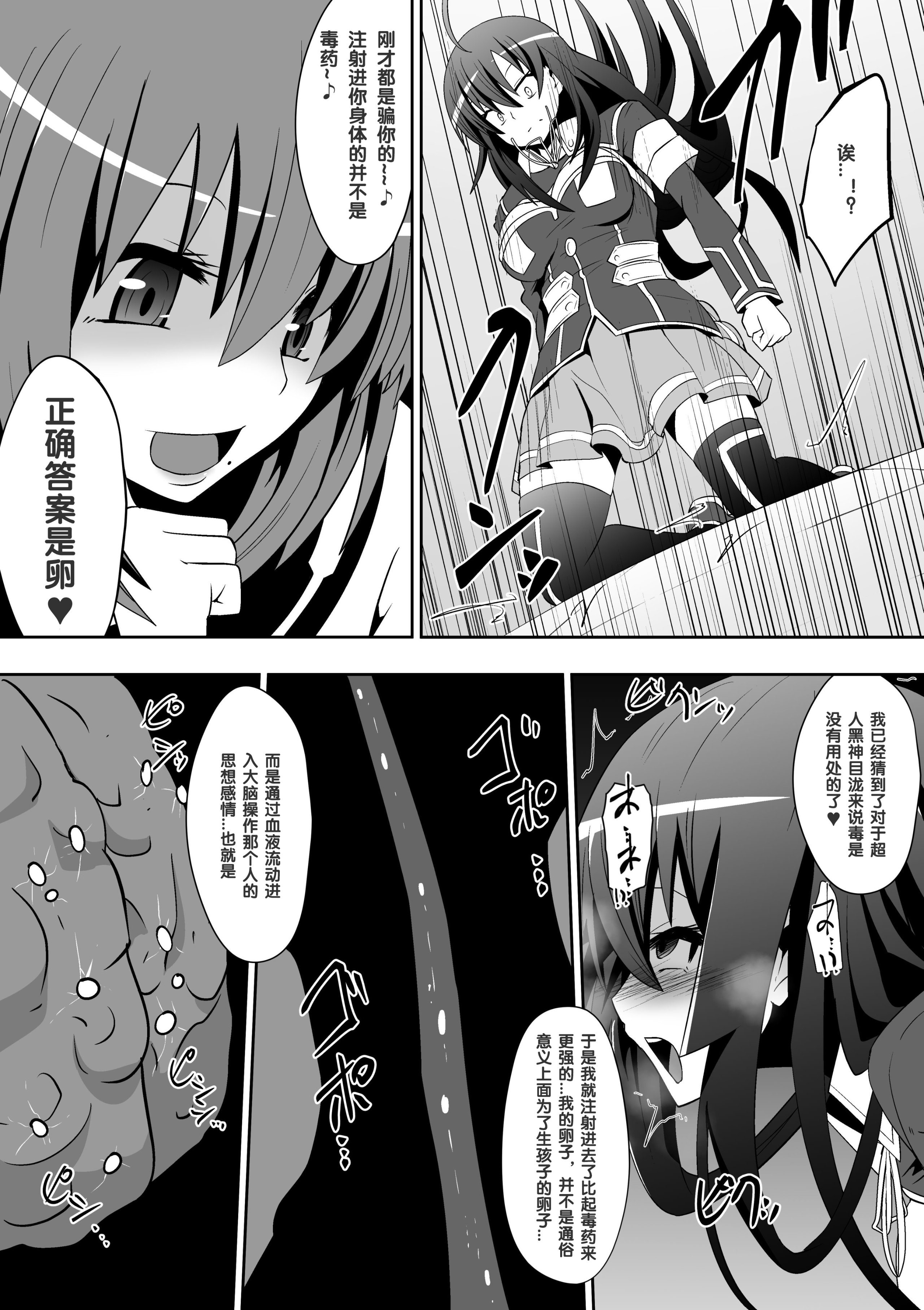 [支配少女 (ダイニング)]めだか・ジ・エンド 1~5(めだかボックス)[中国翻訳][薄碼][百合勿忘草个人汉化]
