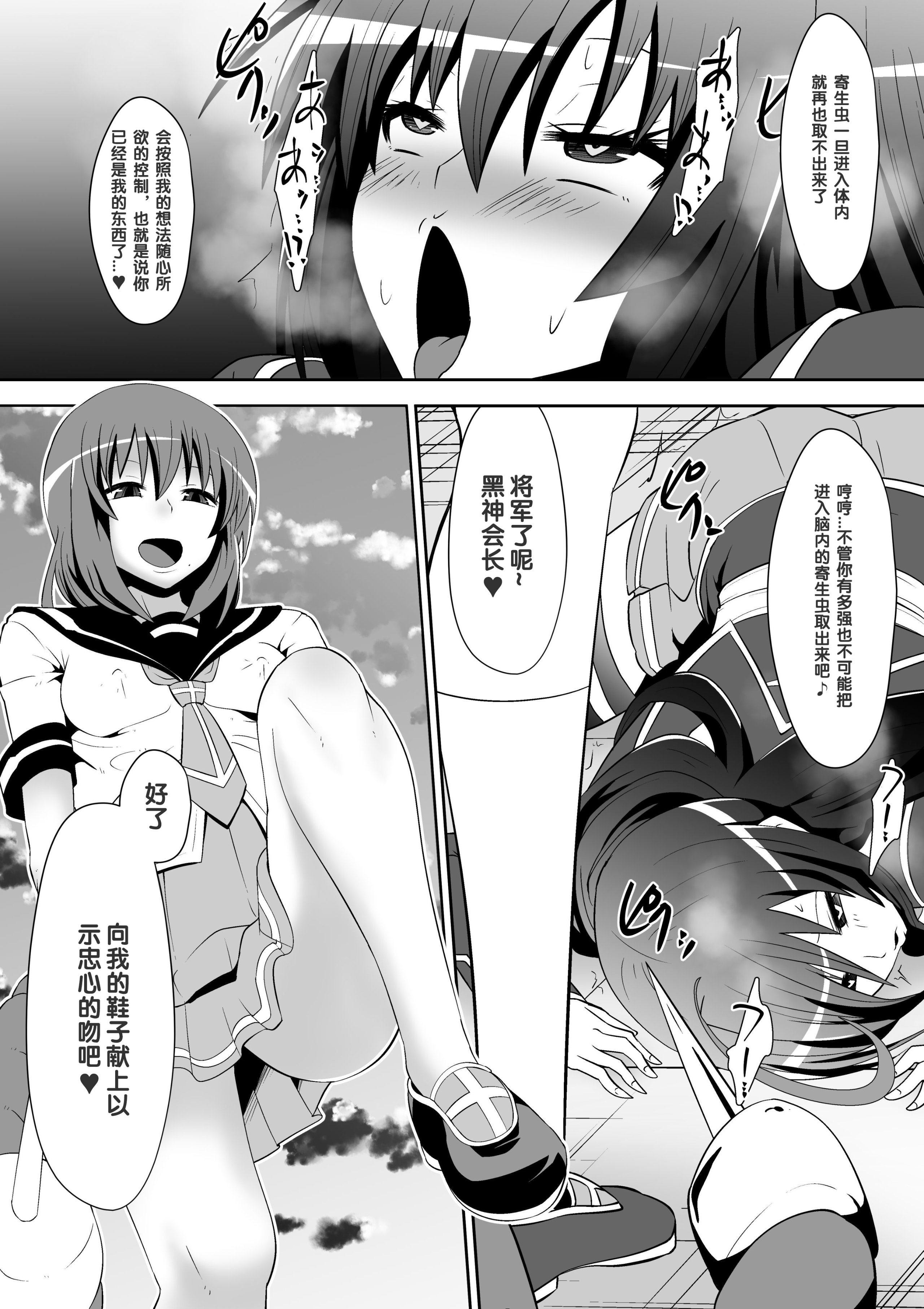 [支配少女 (ダイニング)]めだか・ジ・エンド 1~5(めだかボックス)[中国翻訳][薄碼][百合勿忘草个人汉化]