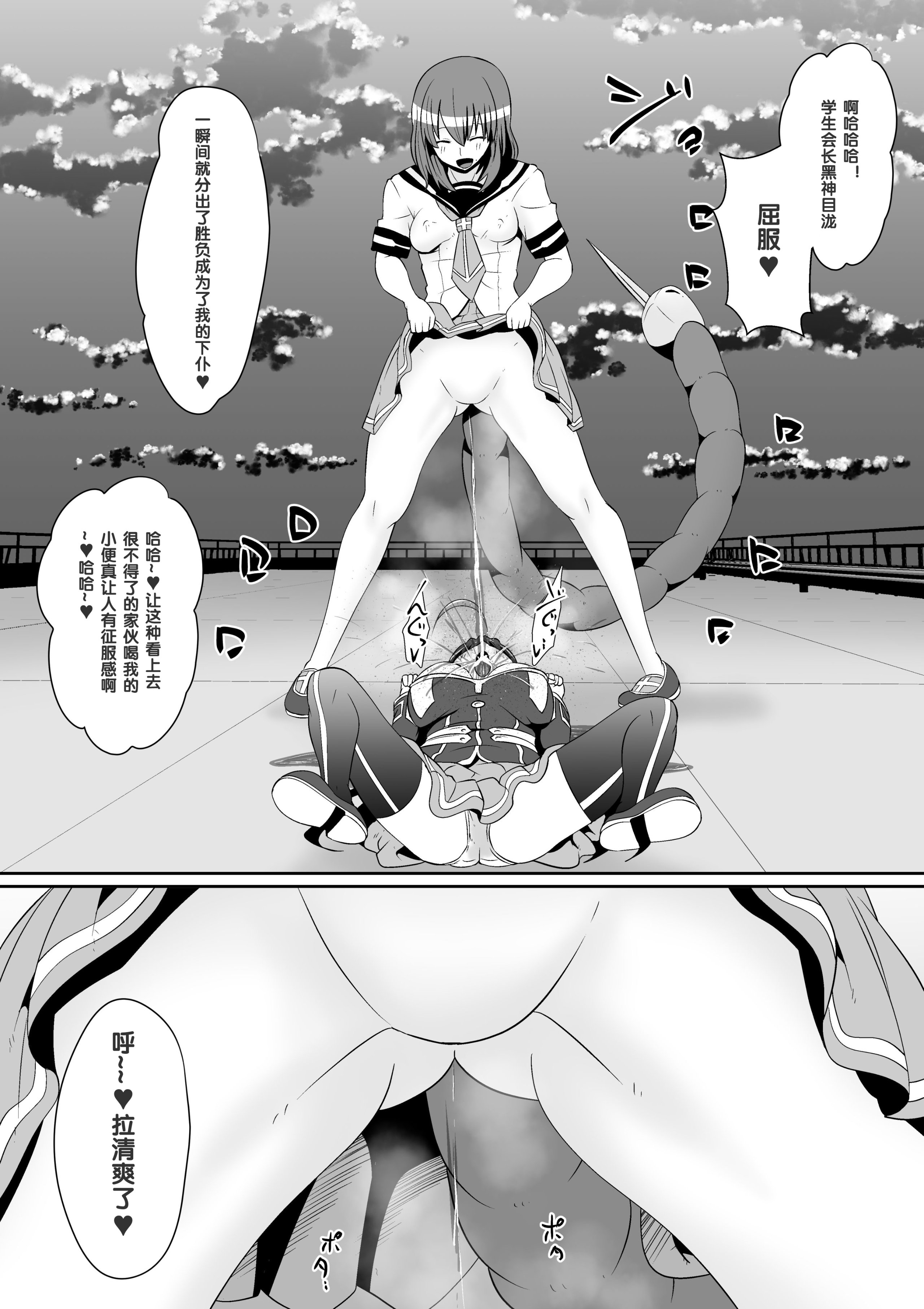 [支配少女 (ダイニング)]めだか・ジ・エンド 1~5(めだかボックス)[中国翻訳][薄碼][百合勿忘草个人汉化]