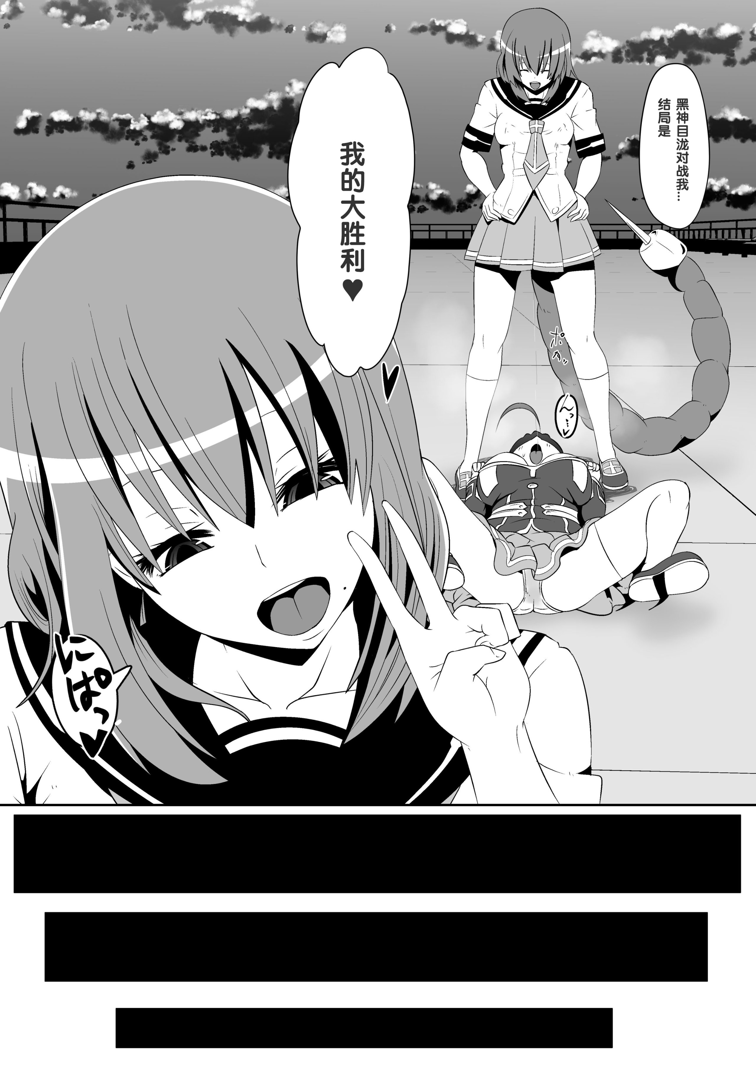[支配少女 (ダイニング)]めだか・ジ・エンド 1~5(めだかボックス)[中国翻訳][薄碼][百合勿忘草个人汉化]
