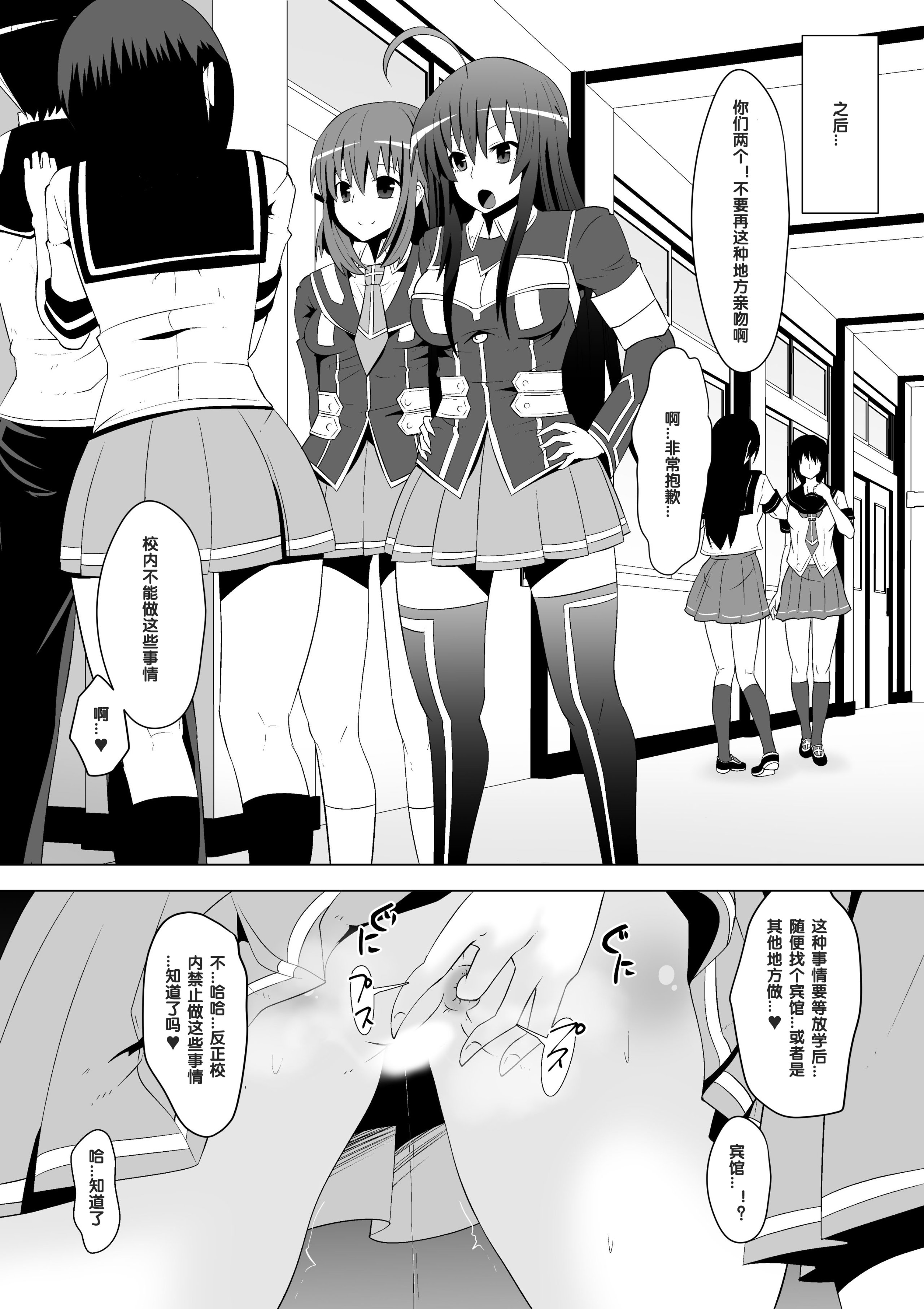 [支配少女 (ダイニング)]めだか・ジ・エンド 1~5(めだかボックス)[中国翻訳][薄碼][百合勿忘草个人汉化]