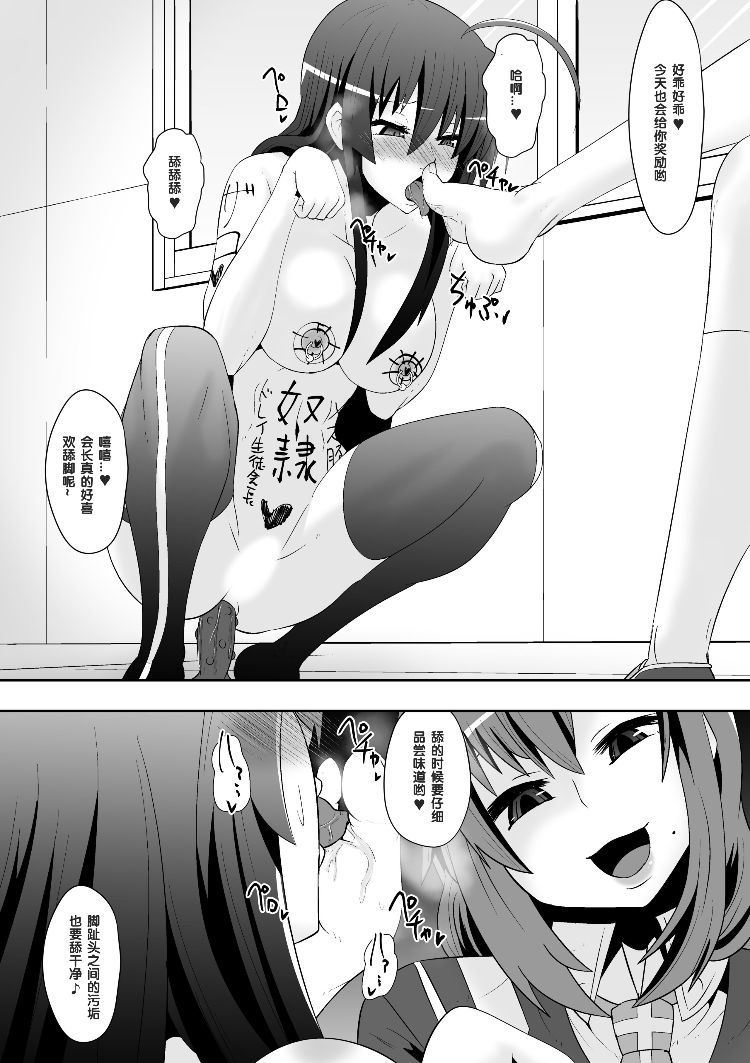 [支配少女 (ダイニング)]めだか・ジ・エンド 1~5(めだかボックス)[中国翻訳][薄碼][百合勿忘草个人汉化]