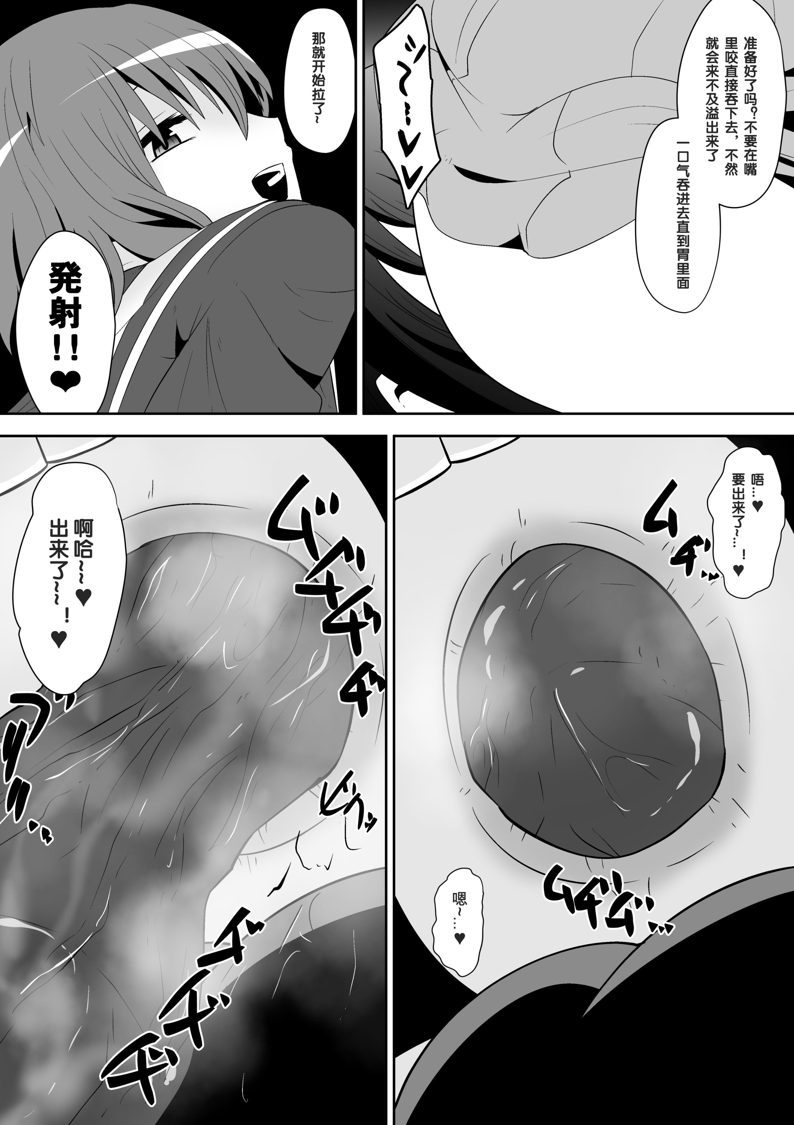 [支配少女 (ダイニング)]めだか・ジ・エンド 1~5(めだかボックス)[中国翻訳][薄碼][百合勿忘草个人汉化]
