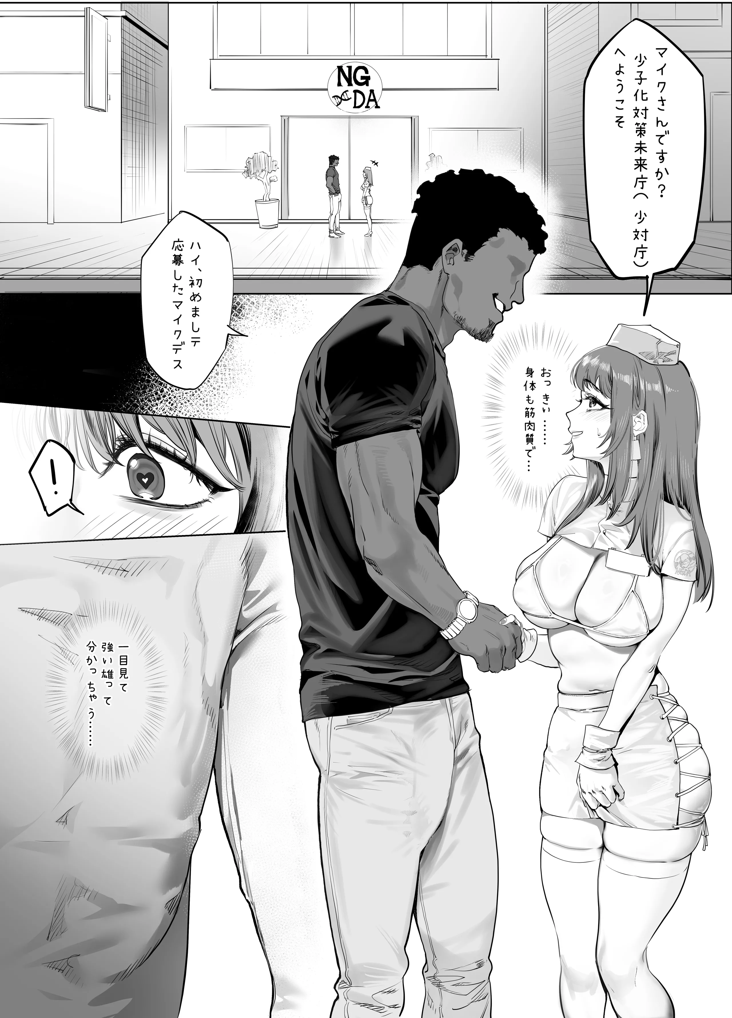 [蜜棘工房 (KeinV)] 少子化対策未来庁 ━陽菜編━