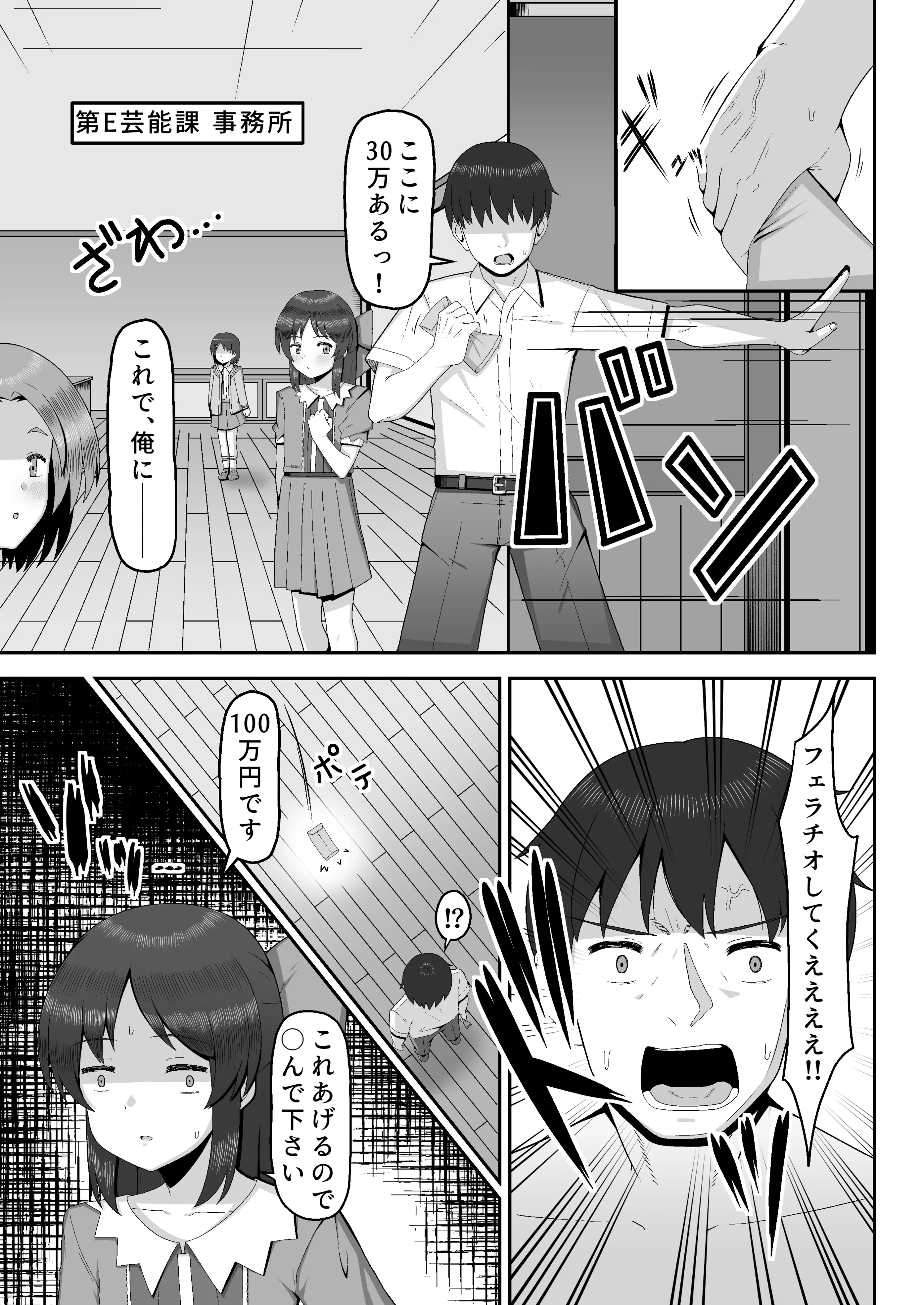 [薄幸少女 (すず)] 千枝で良ければ…しましょうか？
