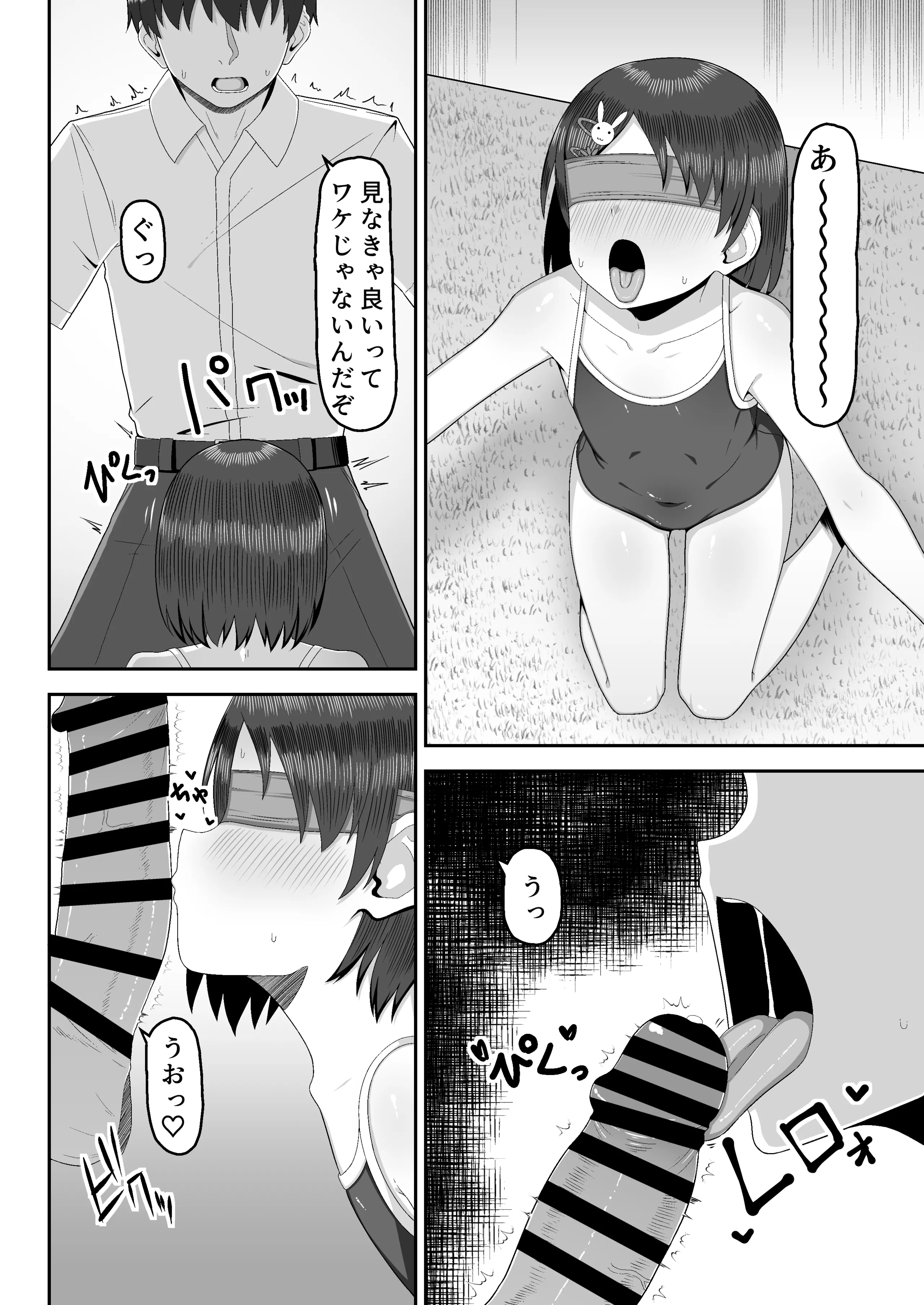 [薄幸少女 (すず)] 千枝で良ければ…しましょうか？