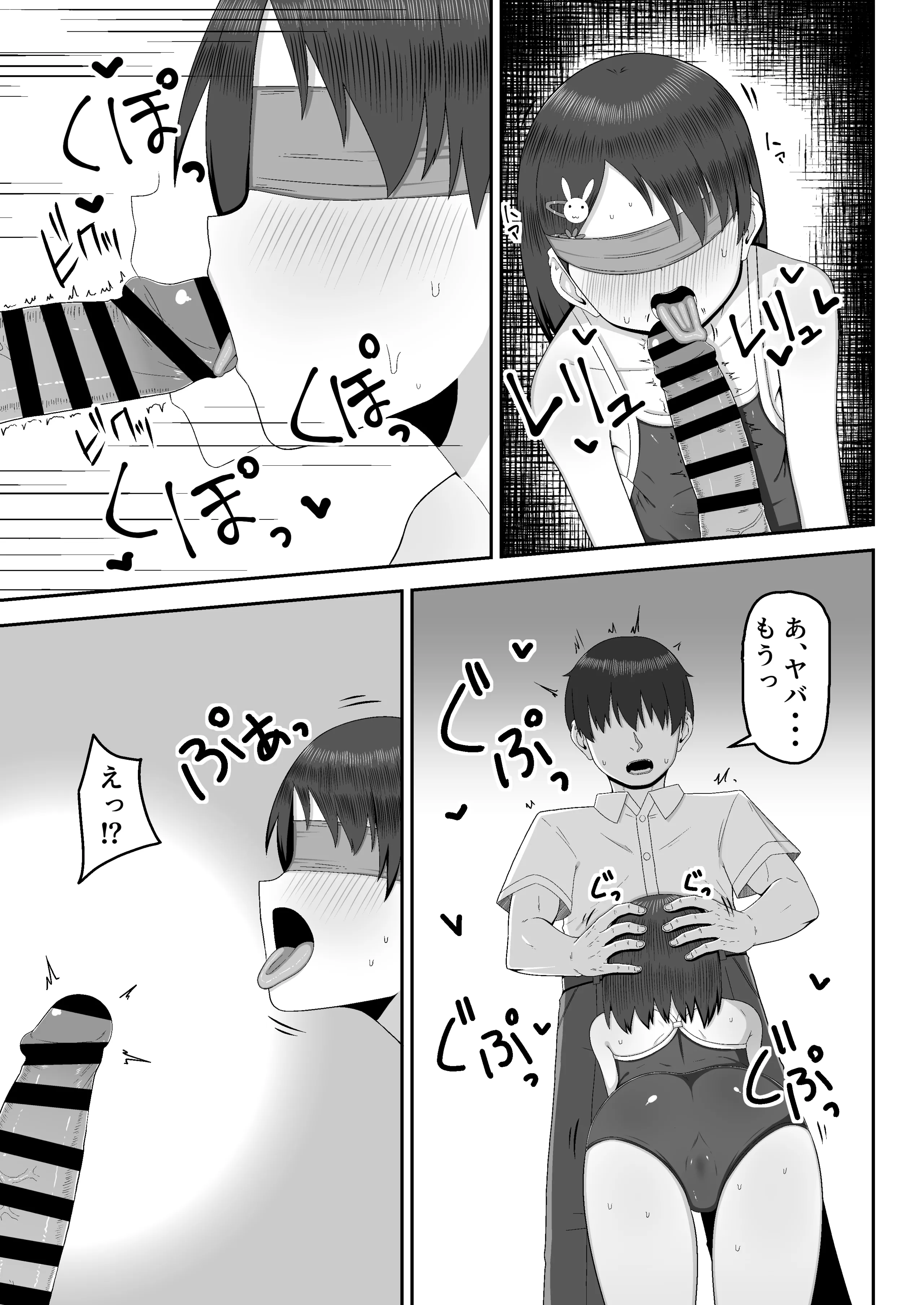 [薄幸少女 (すず)] 千枝で良ければ…しましょうか？