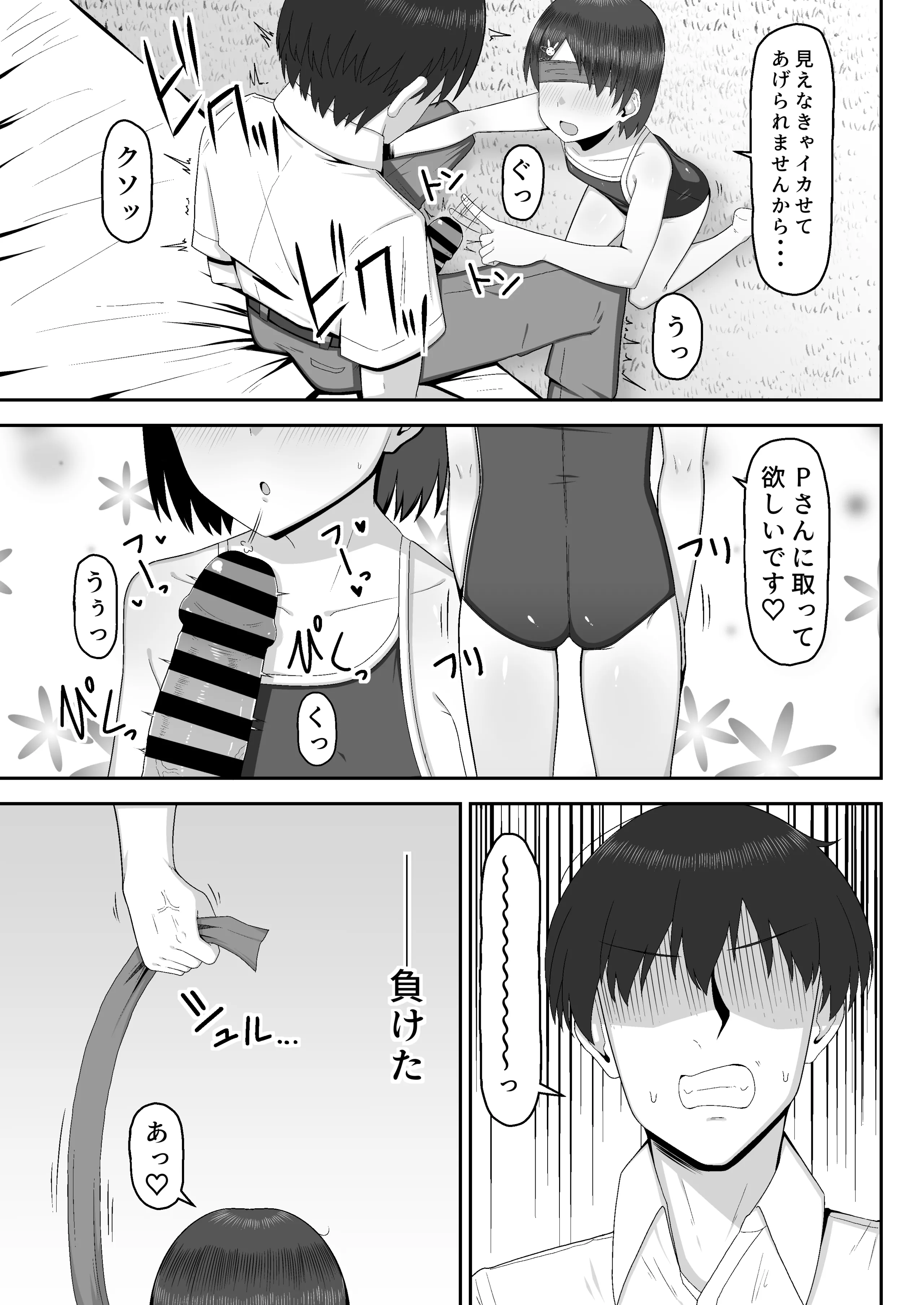 [薄幸少女 (すず)] 千枝で良ければ…しましょうか？