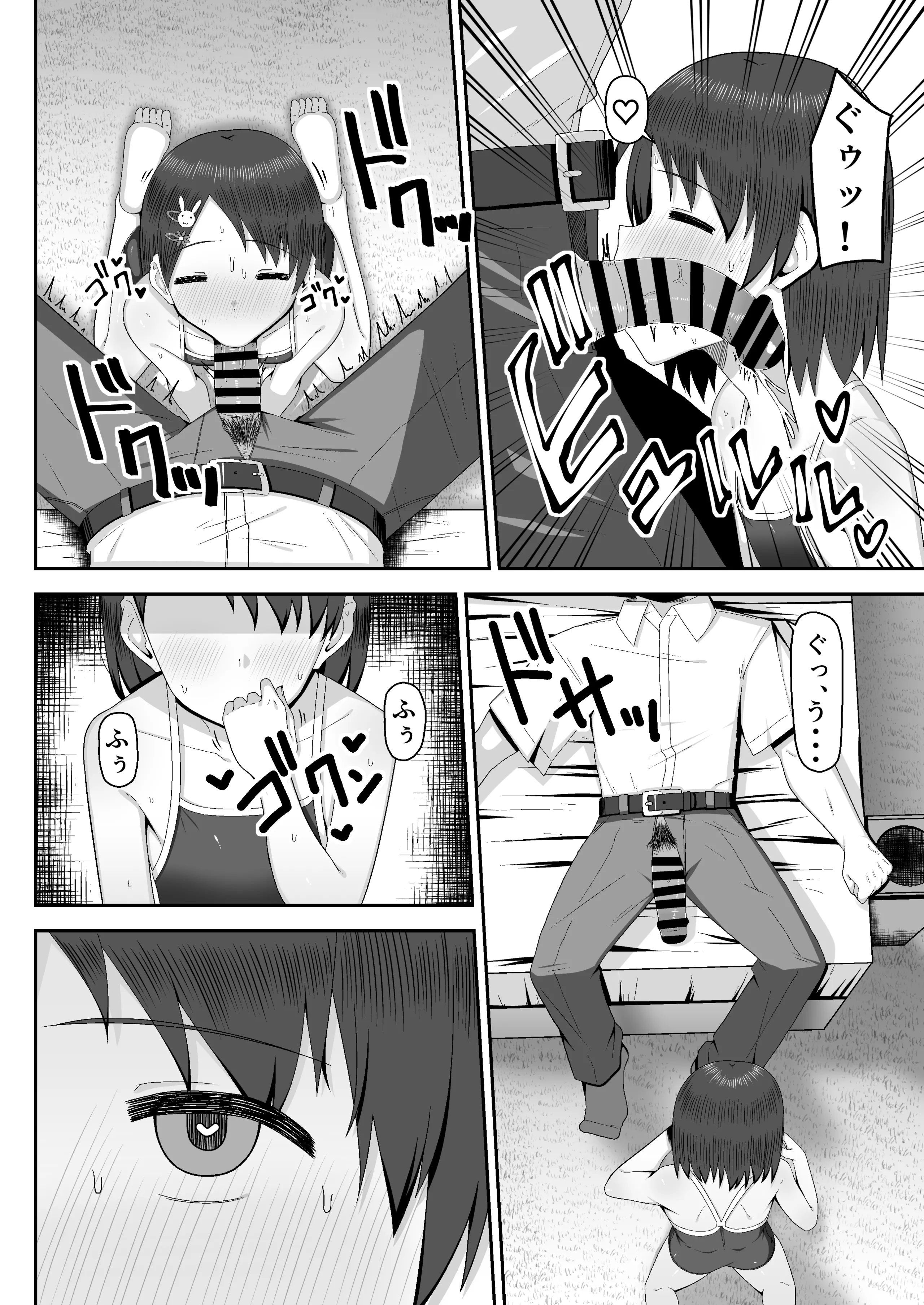 [薄幸少女 (すず)] 千枝で良ければ…しましょうか？