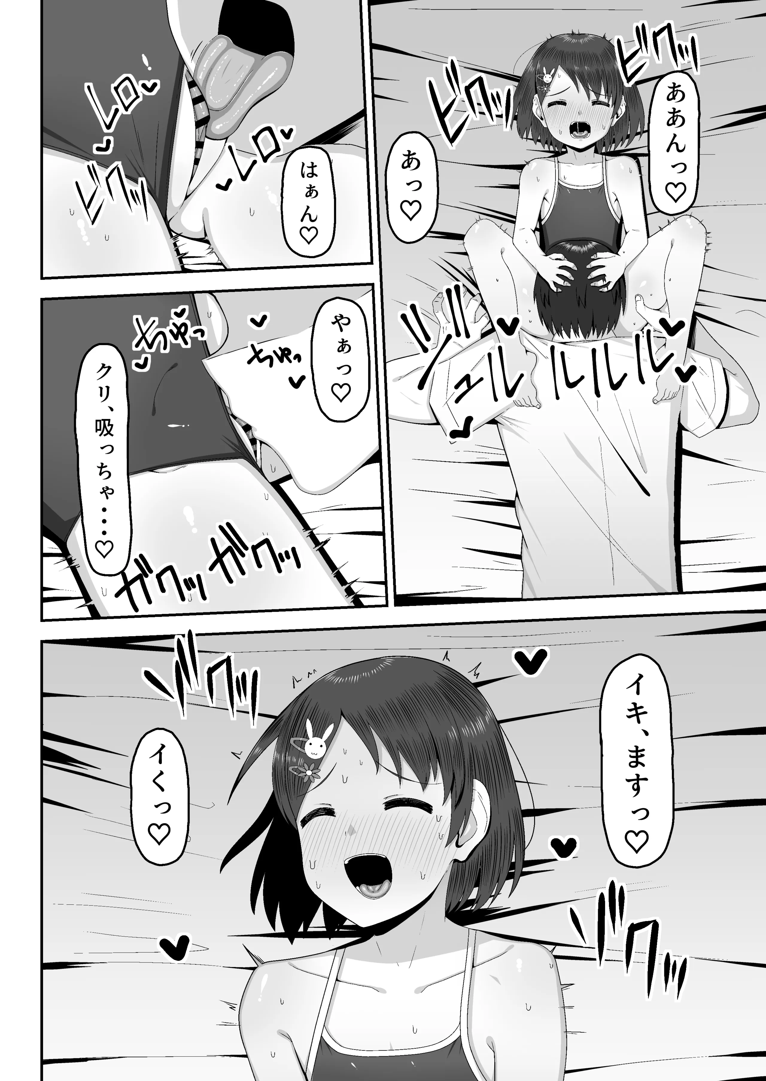 [薄幸少女 (すず)] 千枝で良ければ…しましょうか？