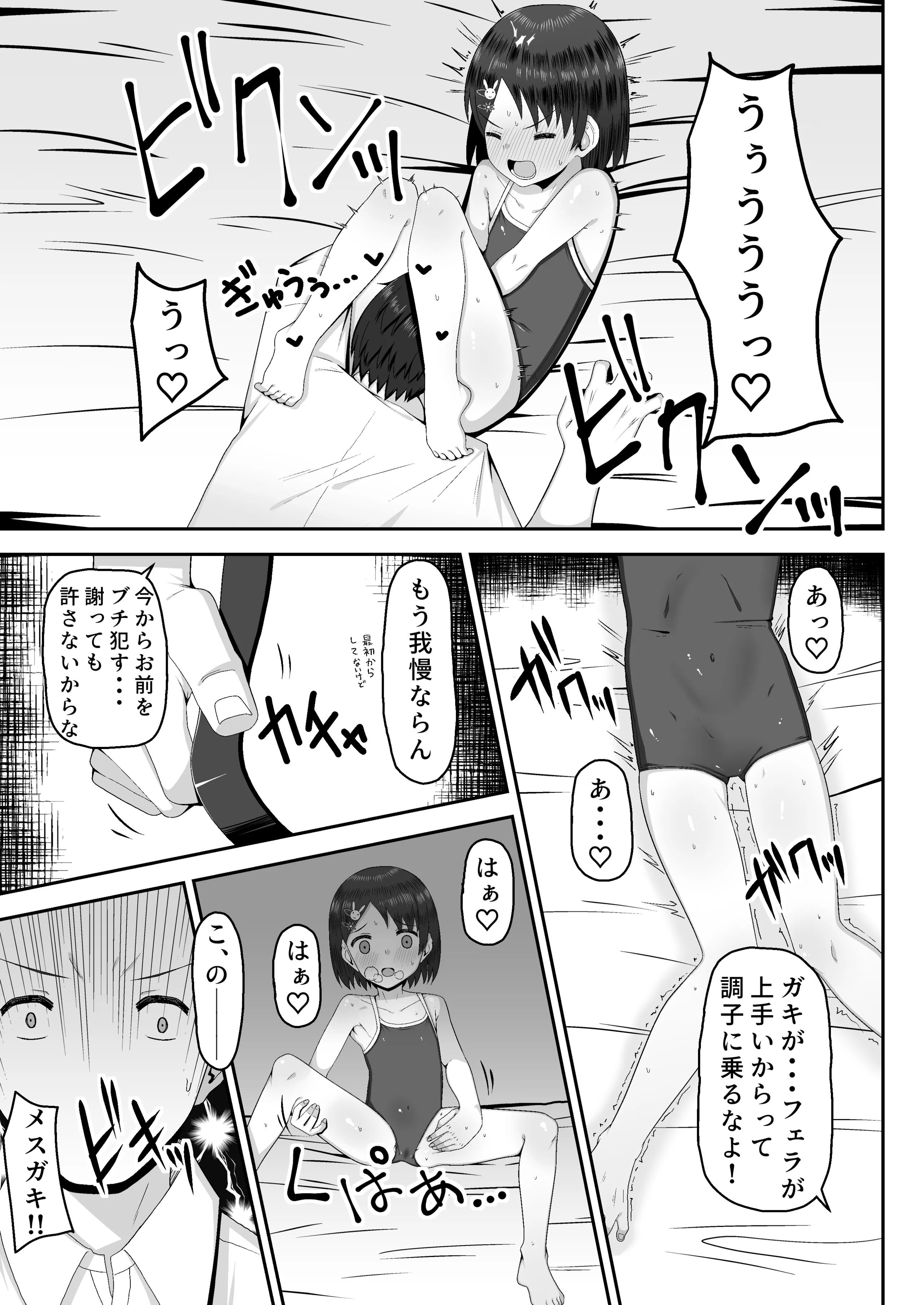 [薄幸少女 (すず)] 千枝で良ければ…しましょうか？