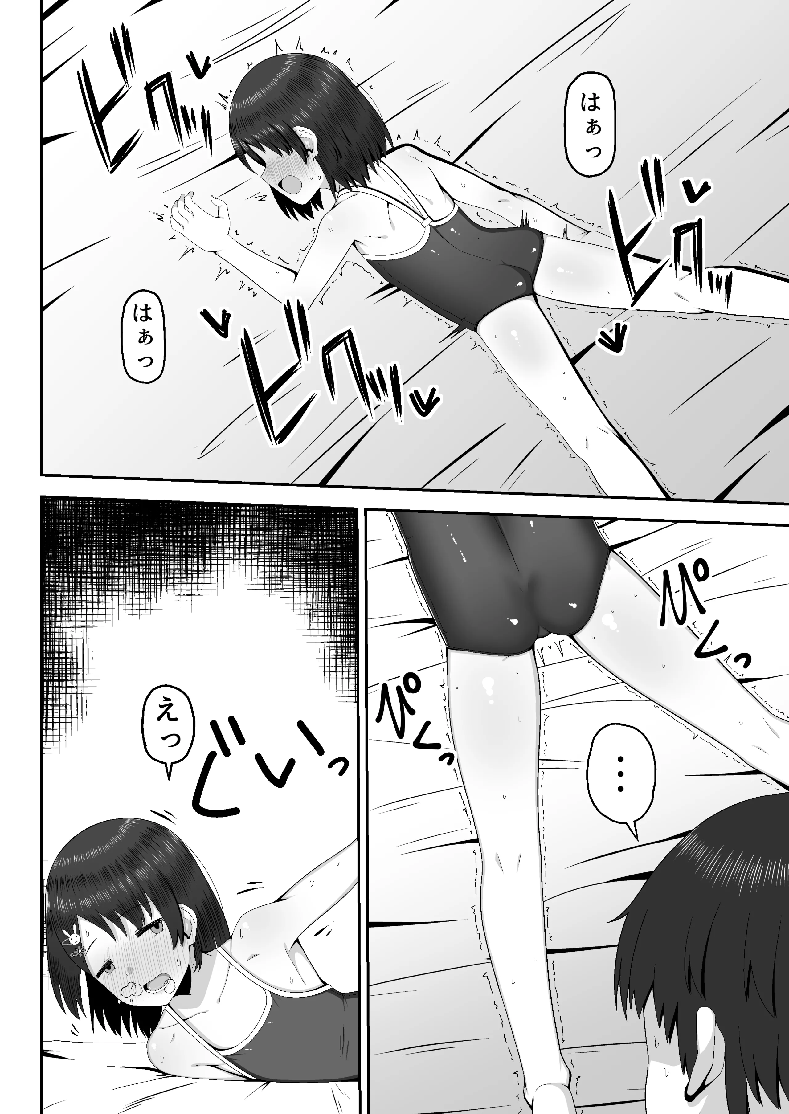[薄幸少女 (すず)] 千枝で良ければ…しましょうか？
