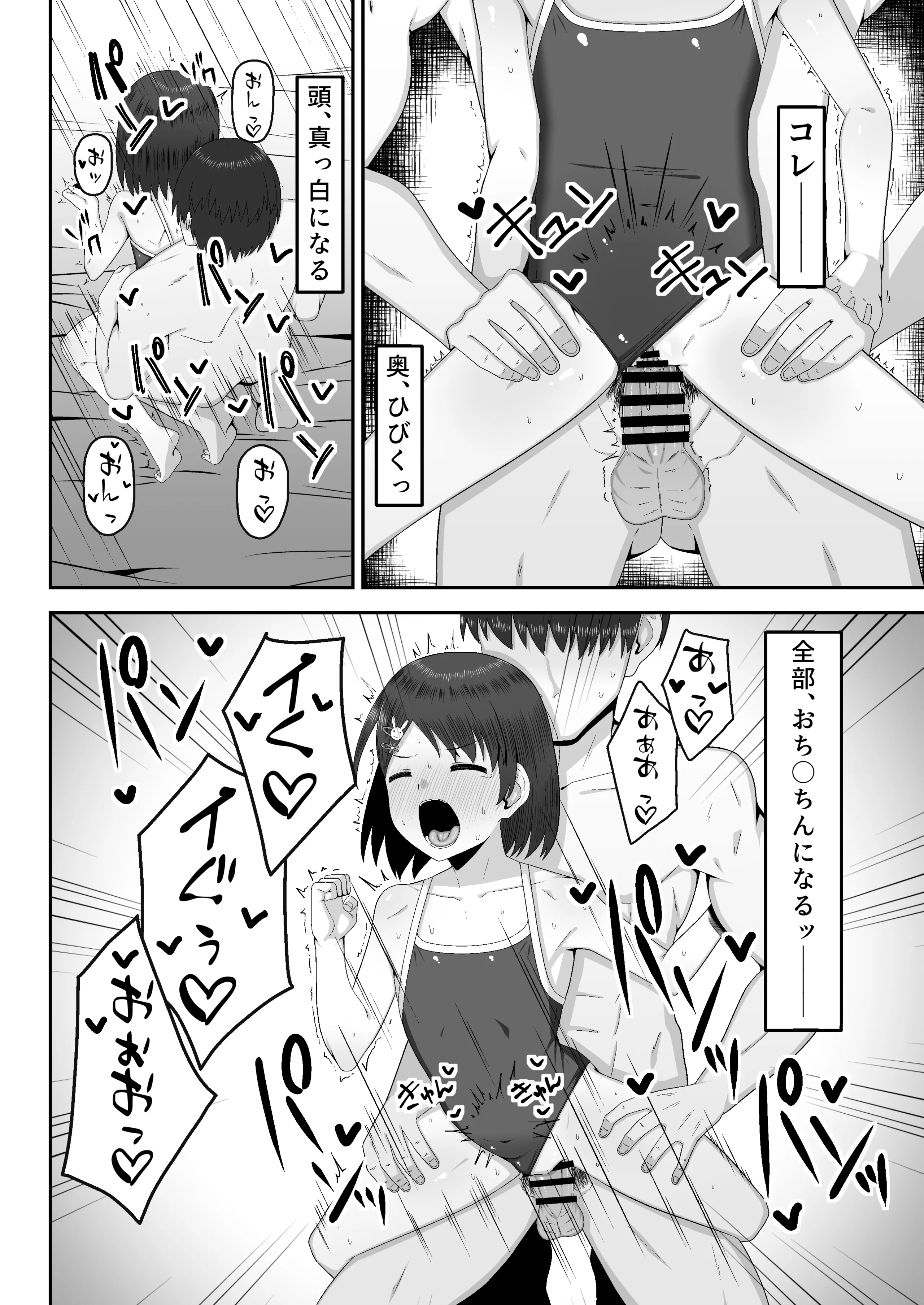 [薄幸少女 (すず)] 千枝で良ければ…しましょうか？