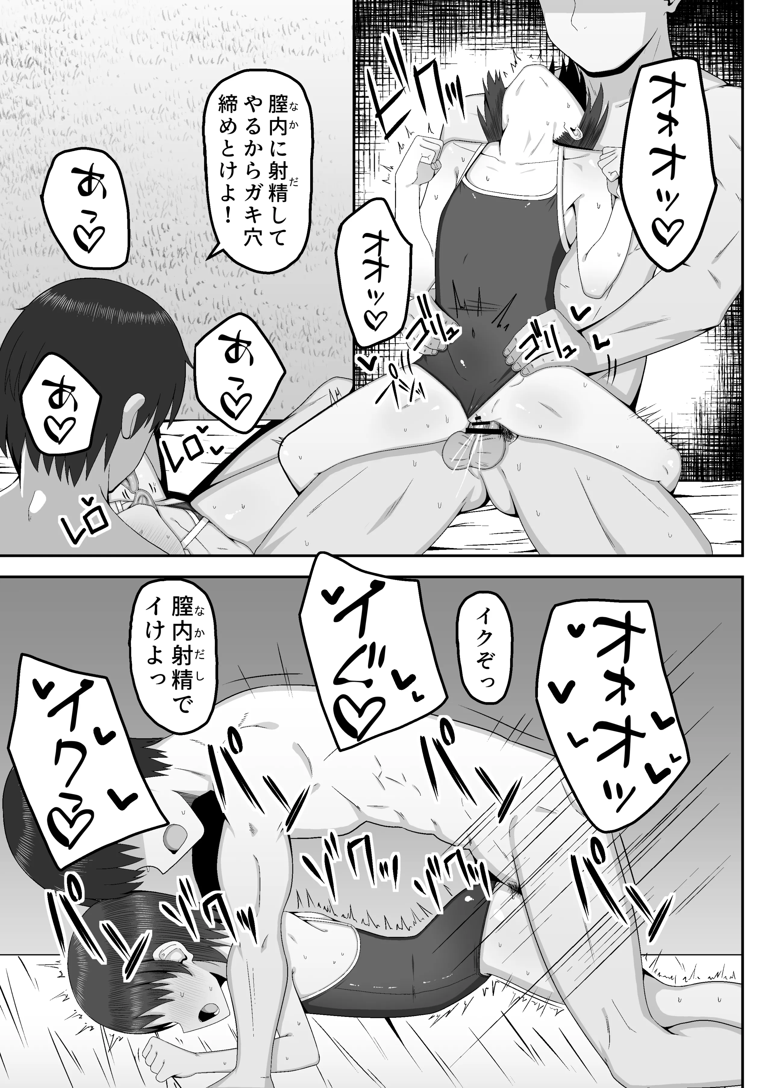 [薄幸少女 (すず)] 千枝で良ければ…しましょうか？