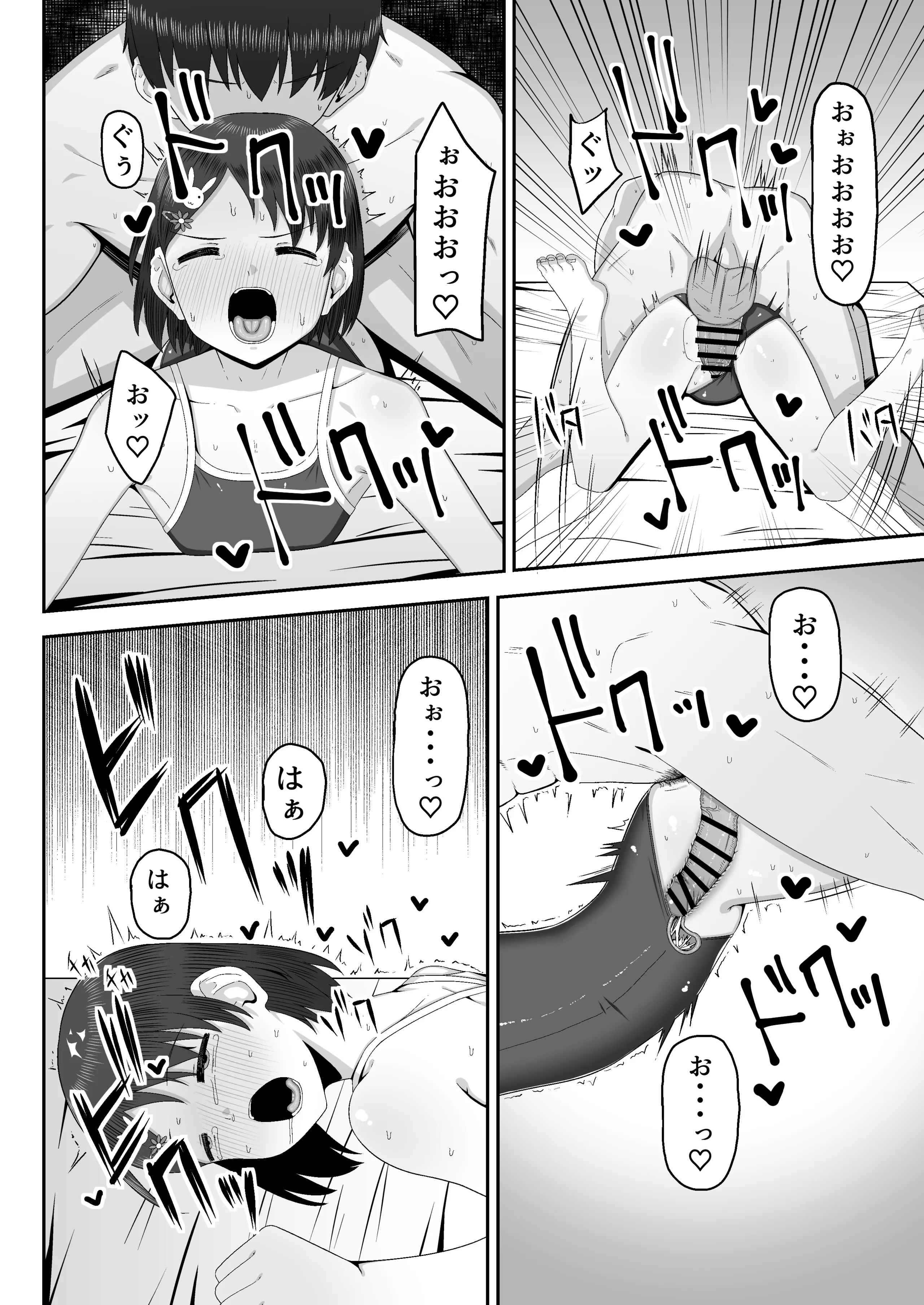 [薄幸少女 (すず)] 千枝で良ければ…しましょうか？