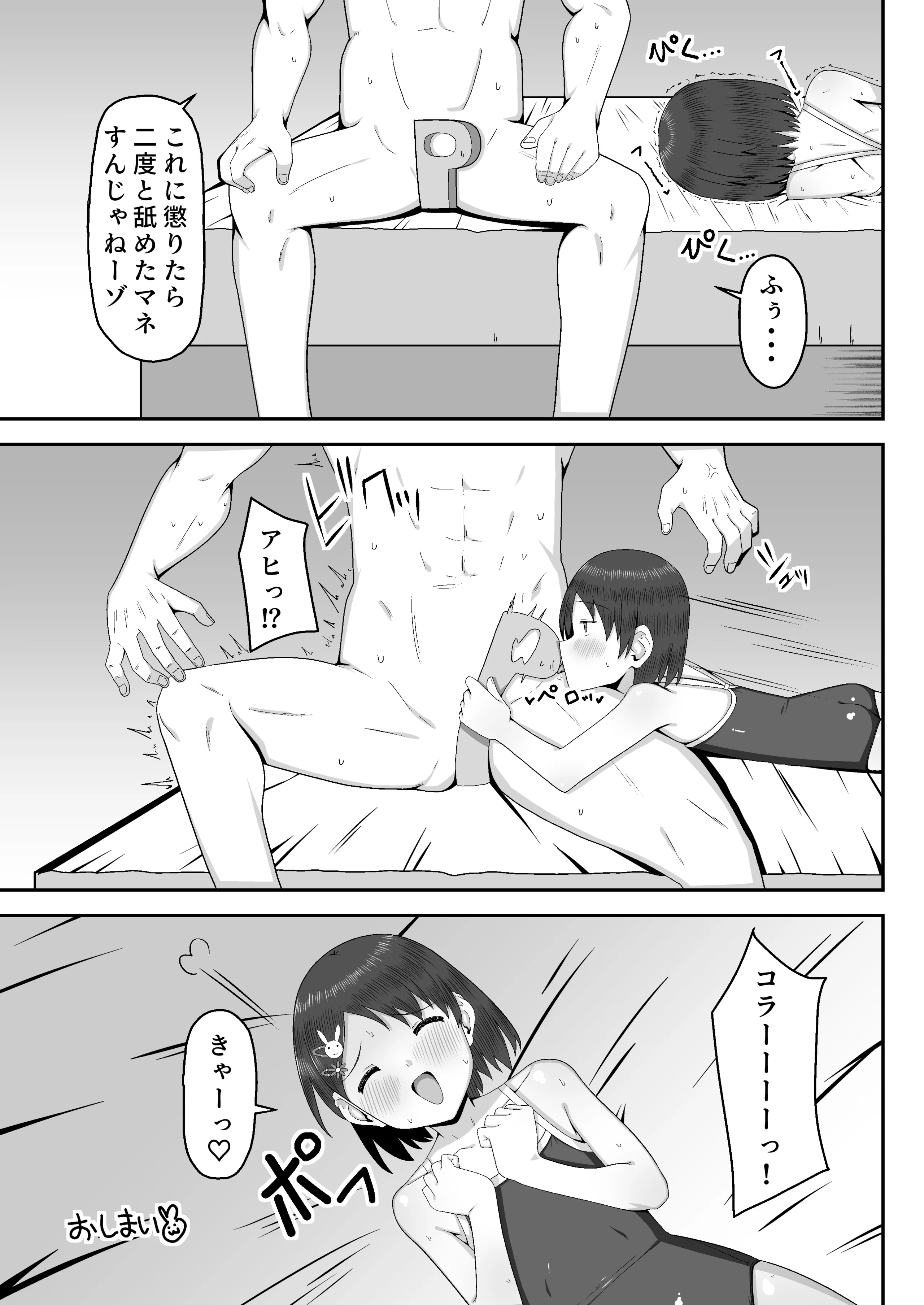 [薄幸少女 (すず)] 千枝で良ければ…しましょうか？