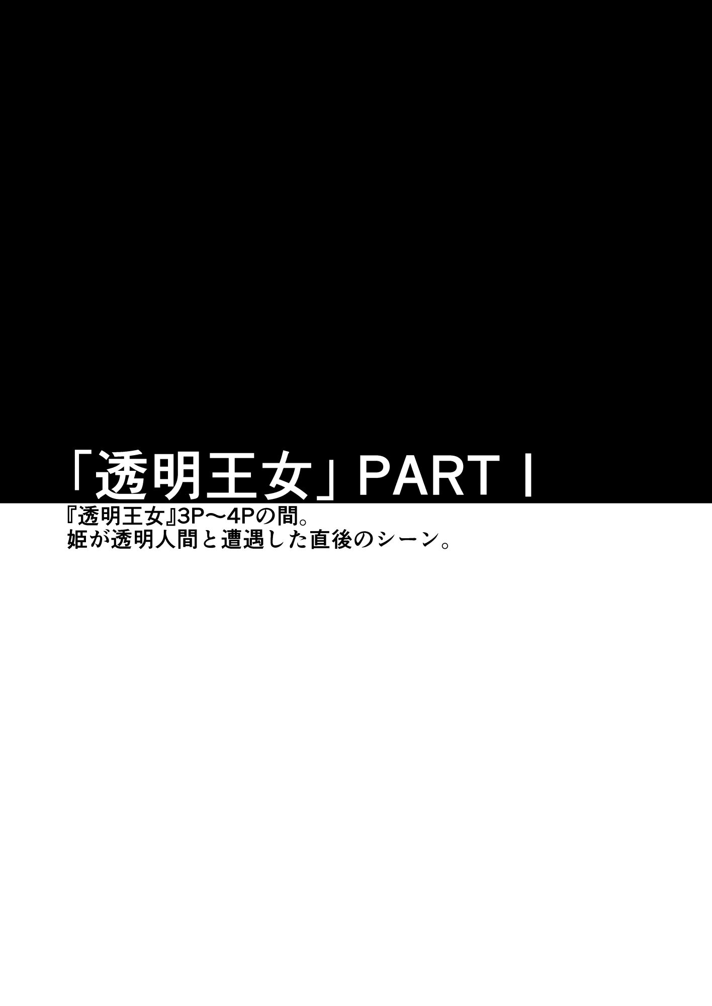 [檜風呂 (ヒノキ)] 断片王女 (怪物王女) [DL版]