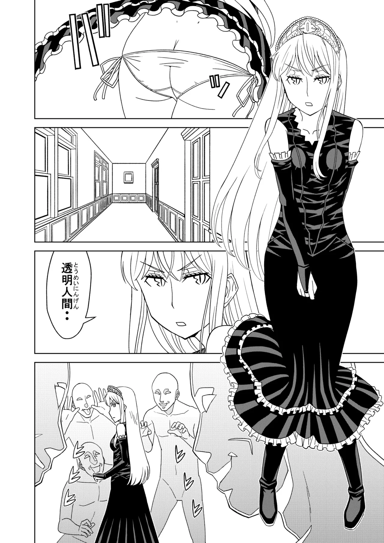 [檜風呂 (ヒノキ)] 断片王女 (怪物王女) [DL版]