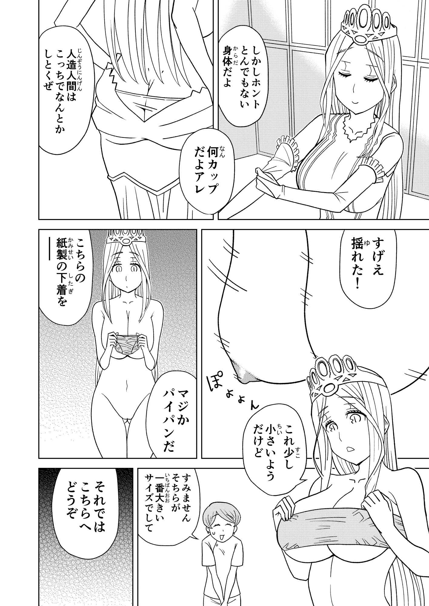 [檜風呂 (ヒノキ)] 按摩王女2〜シルヴィア編〜 (怪物王女) [DL版]