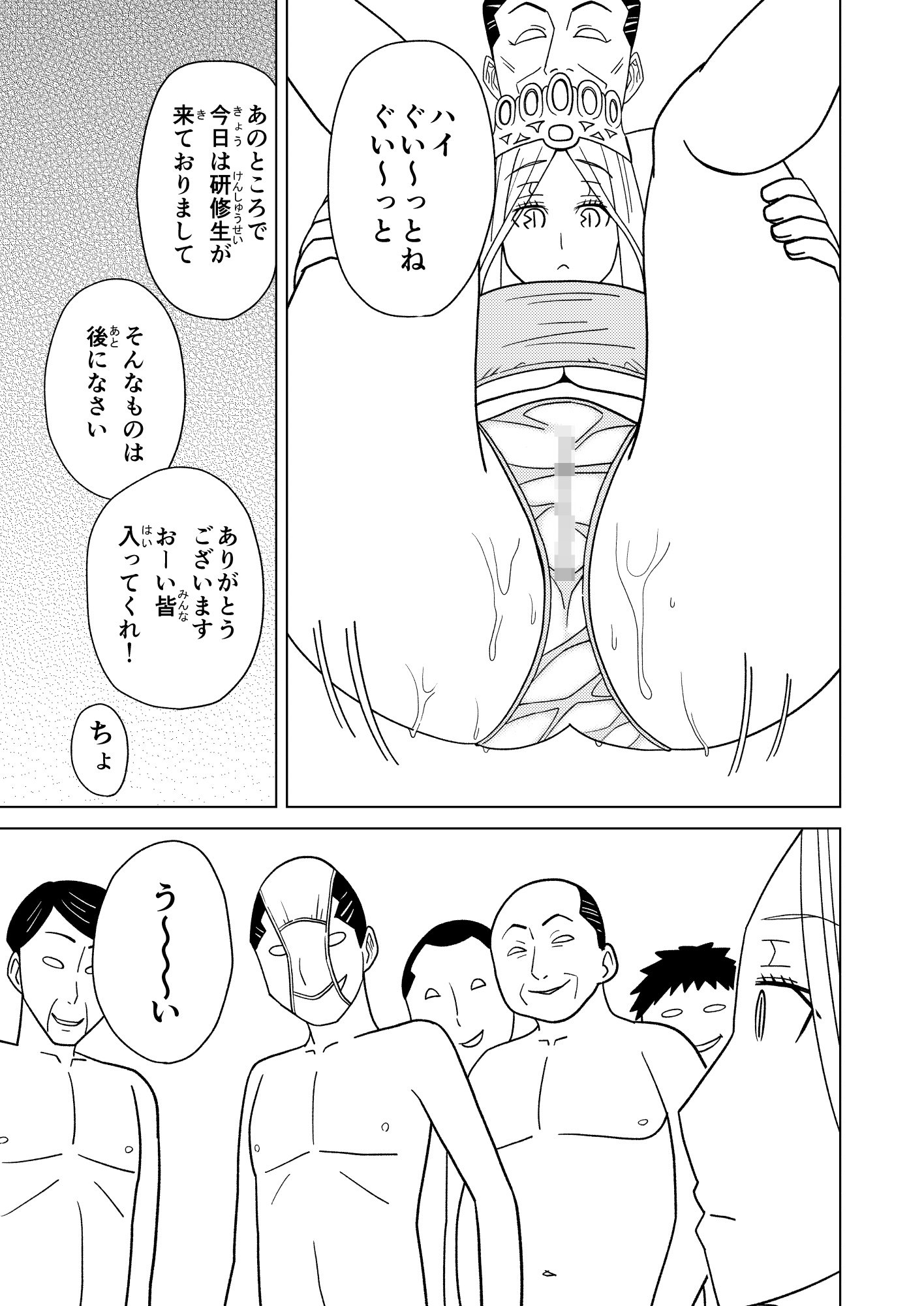 [檜風呂 (ヒノキ)] 按摩王女2〜シルヴィア編〜 (怪物王女) [DL版]