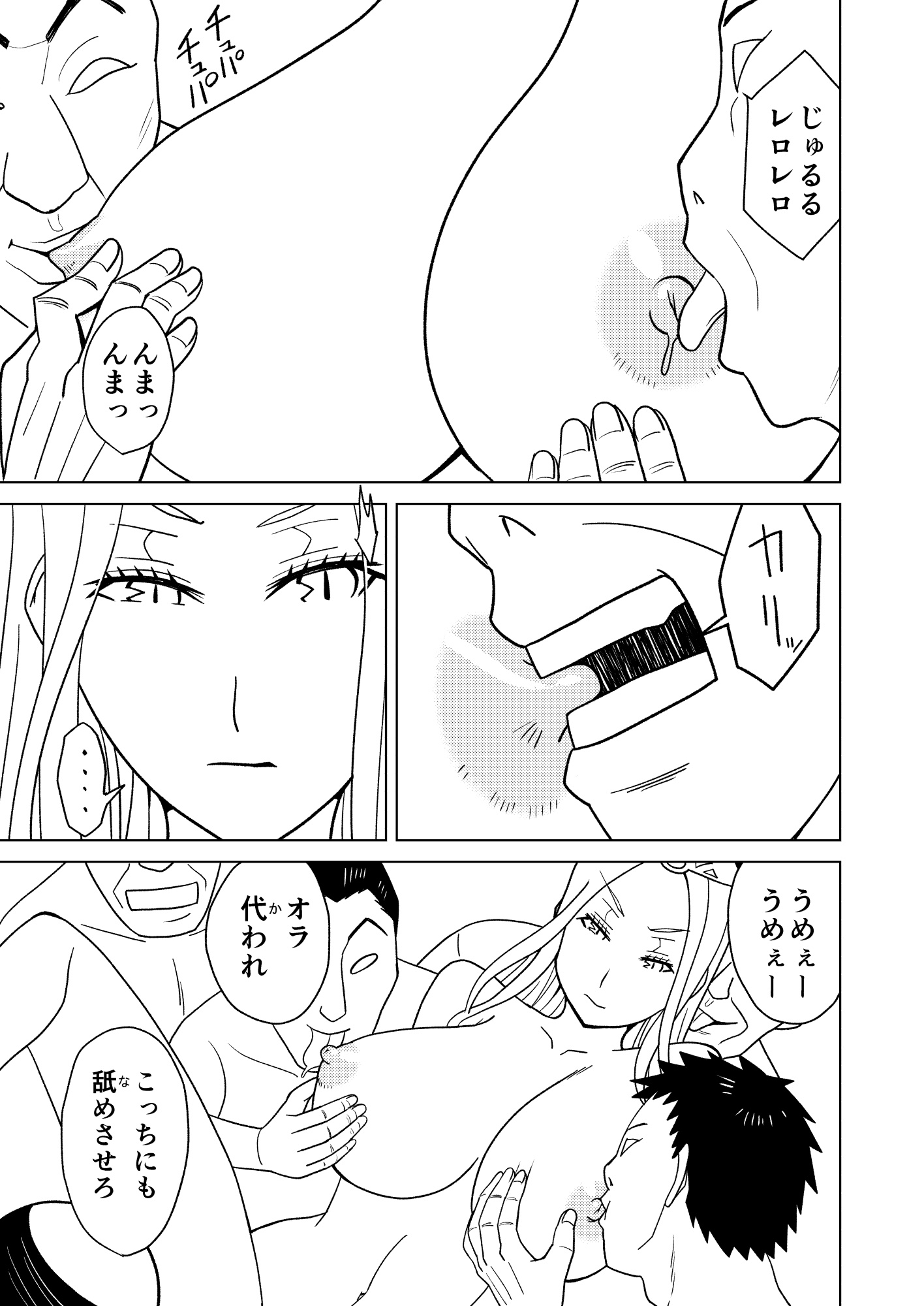 [檜風呂 (ヒノキ)] 按摩王女2〜シルヴィア編〜 (怪物王女) [DL版]