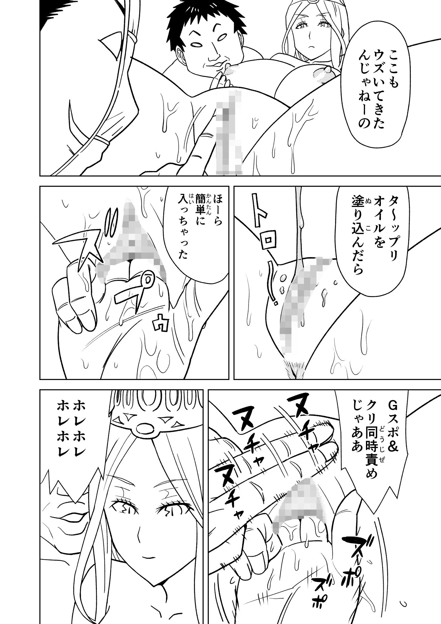 [檜風呂 (ヒノキ)] 按摩王女2〜シルヴィア編〜 (怪物王女) [DL版]