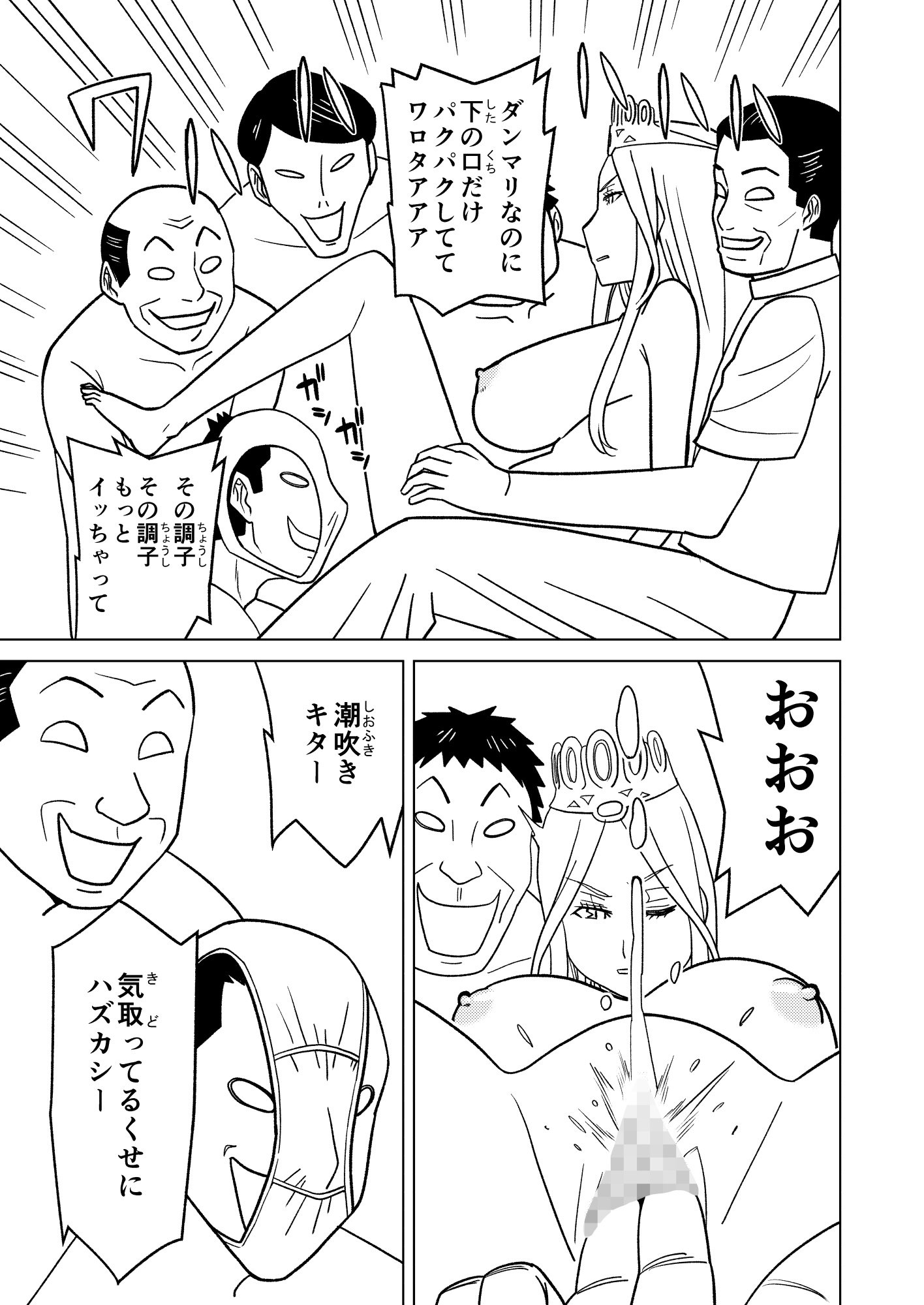 [檜風呂 (ヒノキ)] 按摩王女2〜シルヴィア編〜 (怪物王女) [DL版]