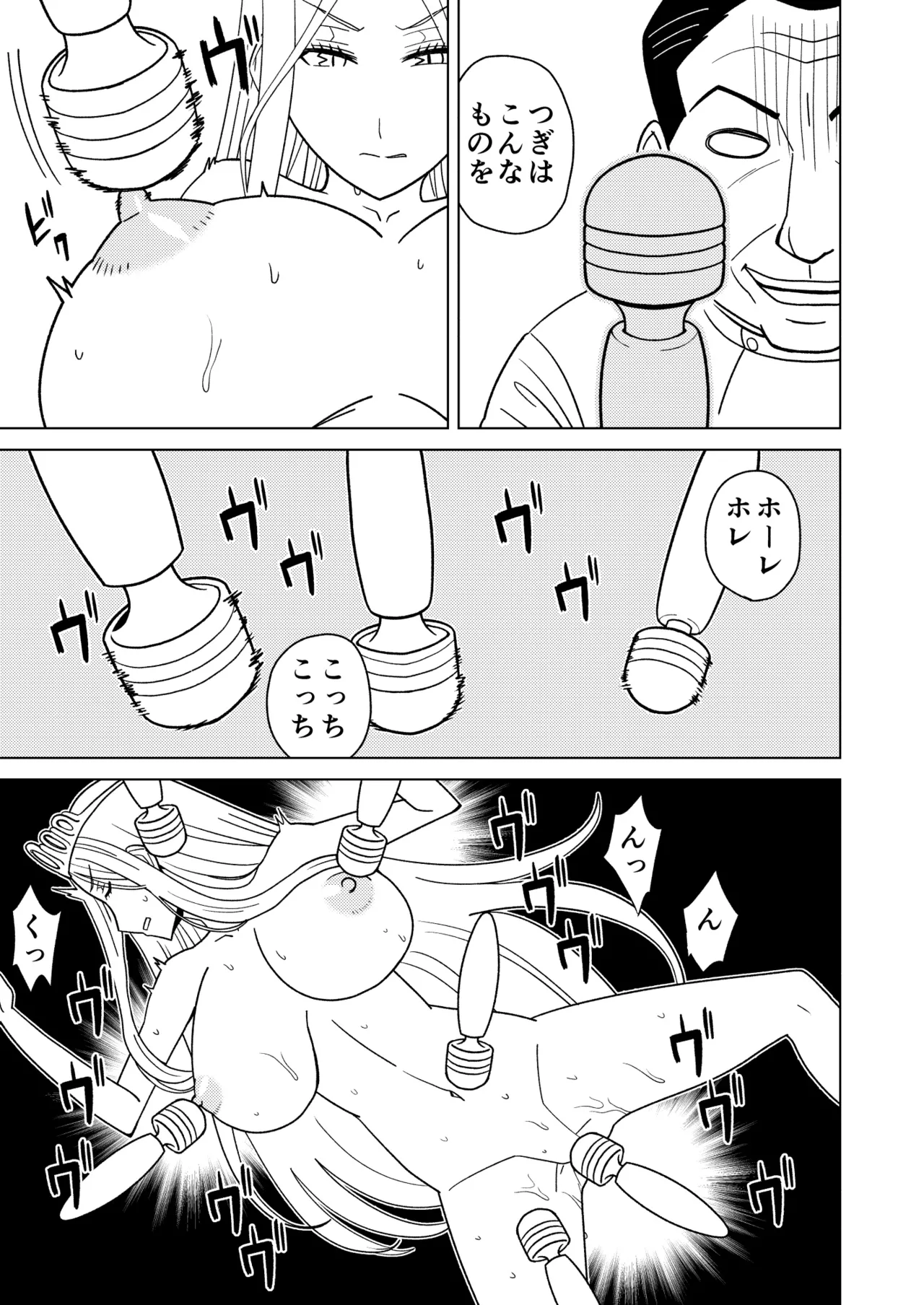 [檜風呂 (ヒノキ)] 按摩王女2〜シルヴィア編〜 (怪物王女) [DL版]