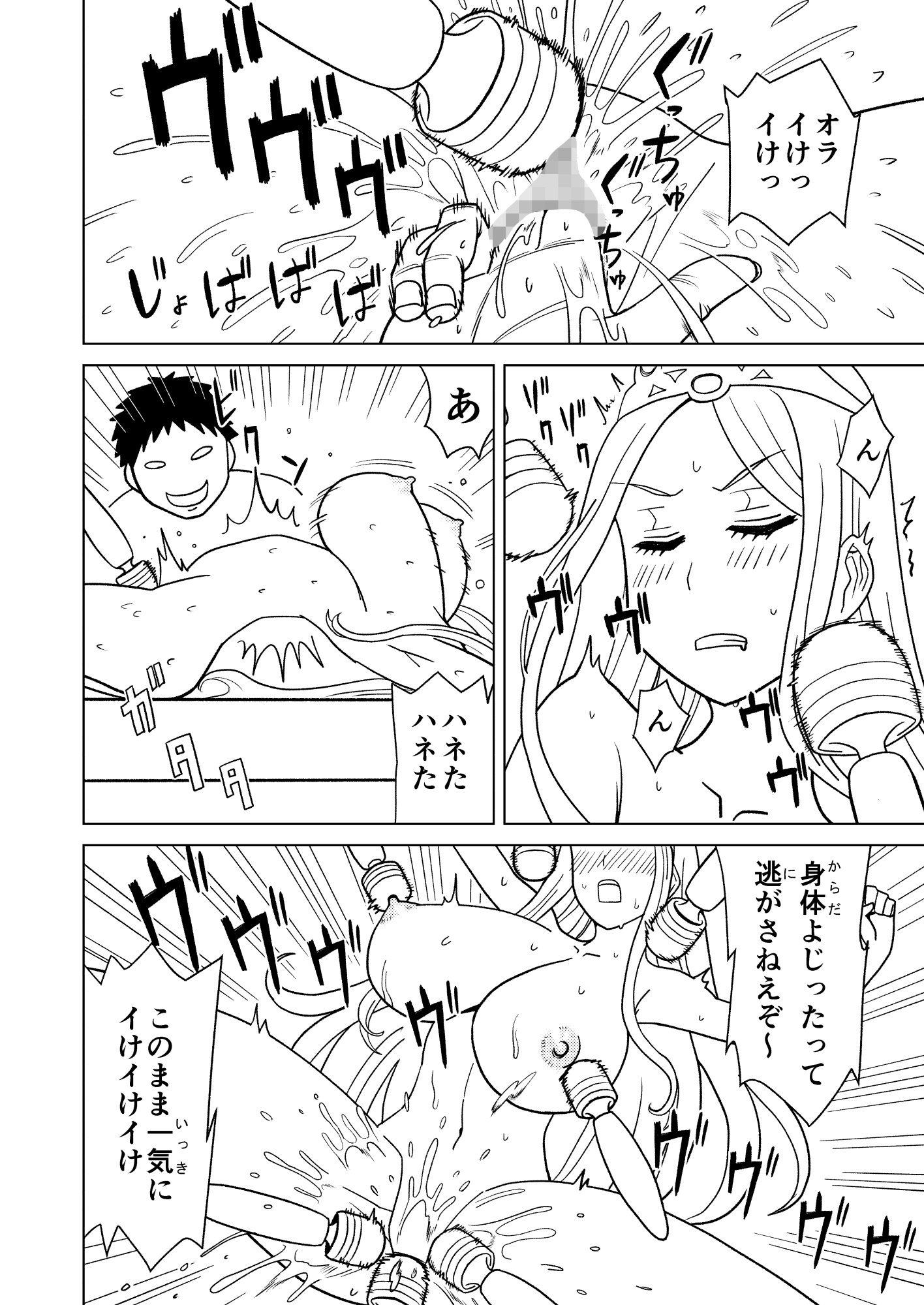 [檜風呂 (ヒノキ)] 按摩王女2〜シルヴィア編〜 (怪物王女) [DL版]