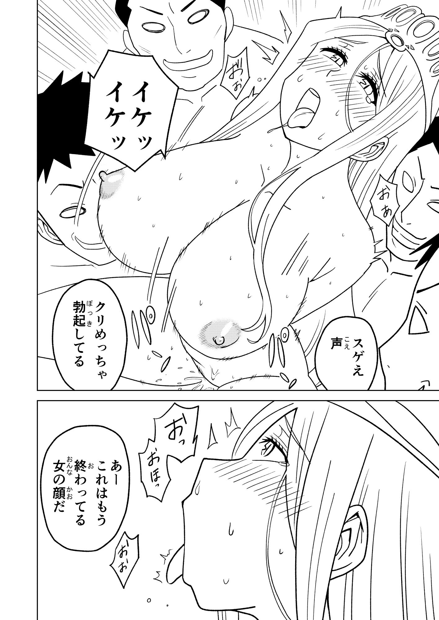 [檜風呂 (ヒノキ)] 按摩王女2〜シルヴィア編〜 (怪物王女) [DL版]