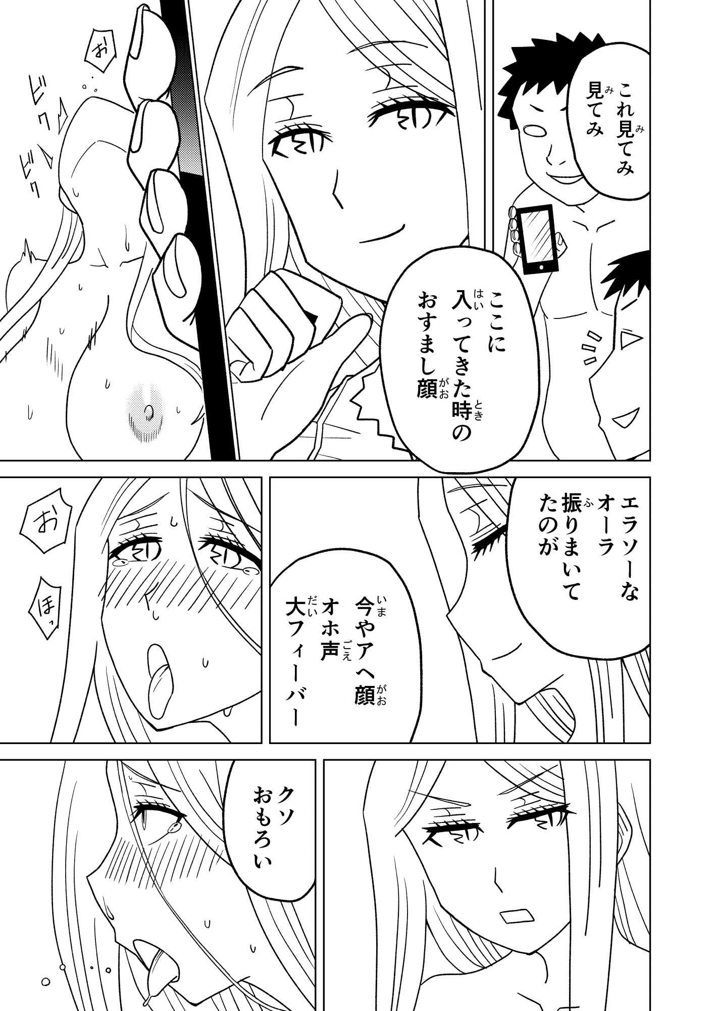 [檜風呂 (ヒノキ)] 按摩王女2〜シルヴィア編〜 (怪物王女) [DL版]