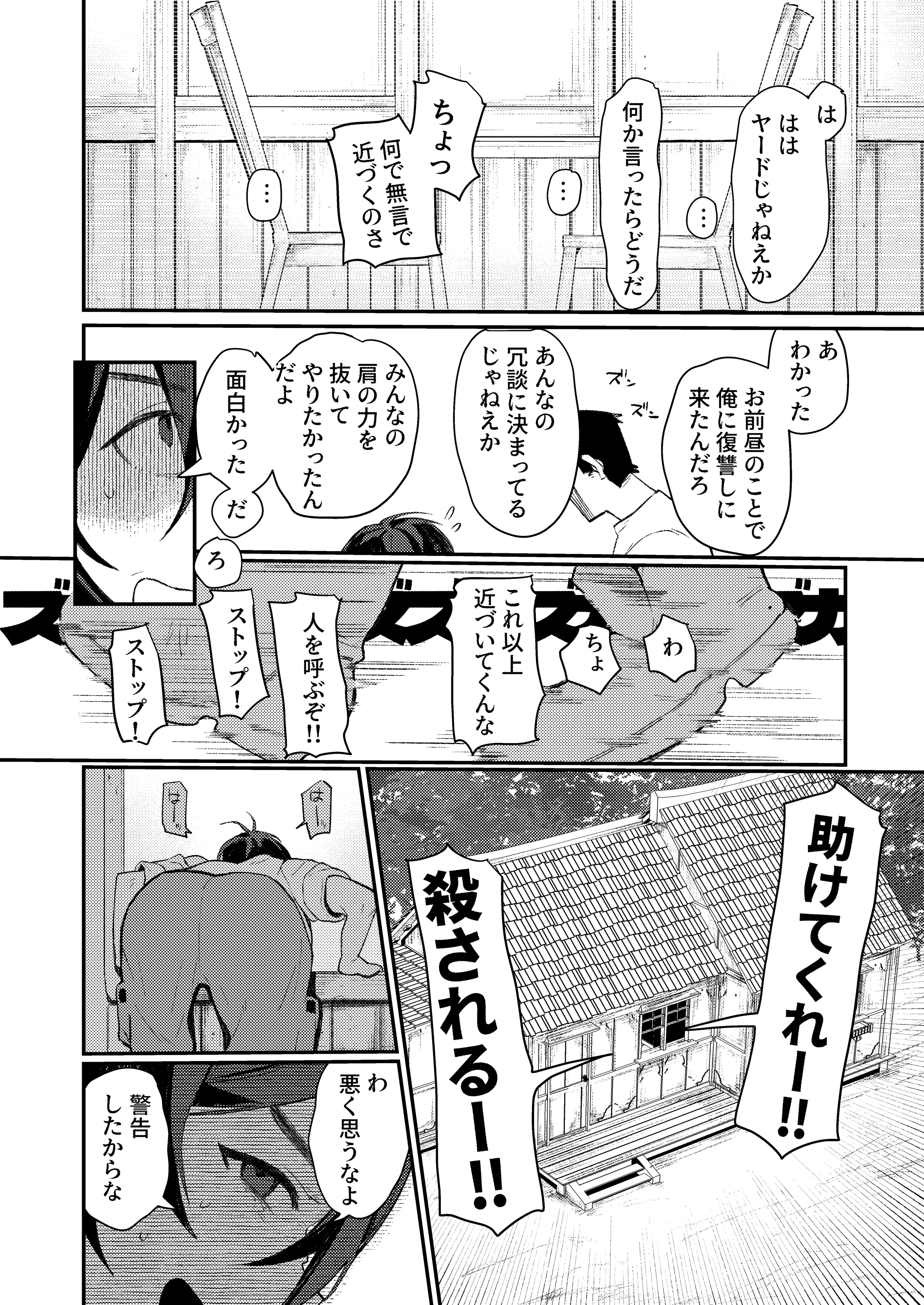 [ムチムチ亭 (白日まみれ)] 生意気オオカミ少年わからせ〜嘘つきまんこを教育して正直にするはなし〜 [DL版]