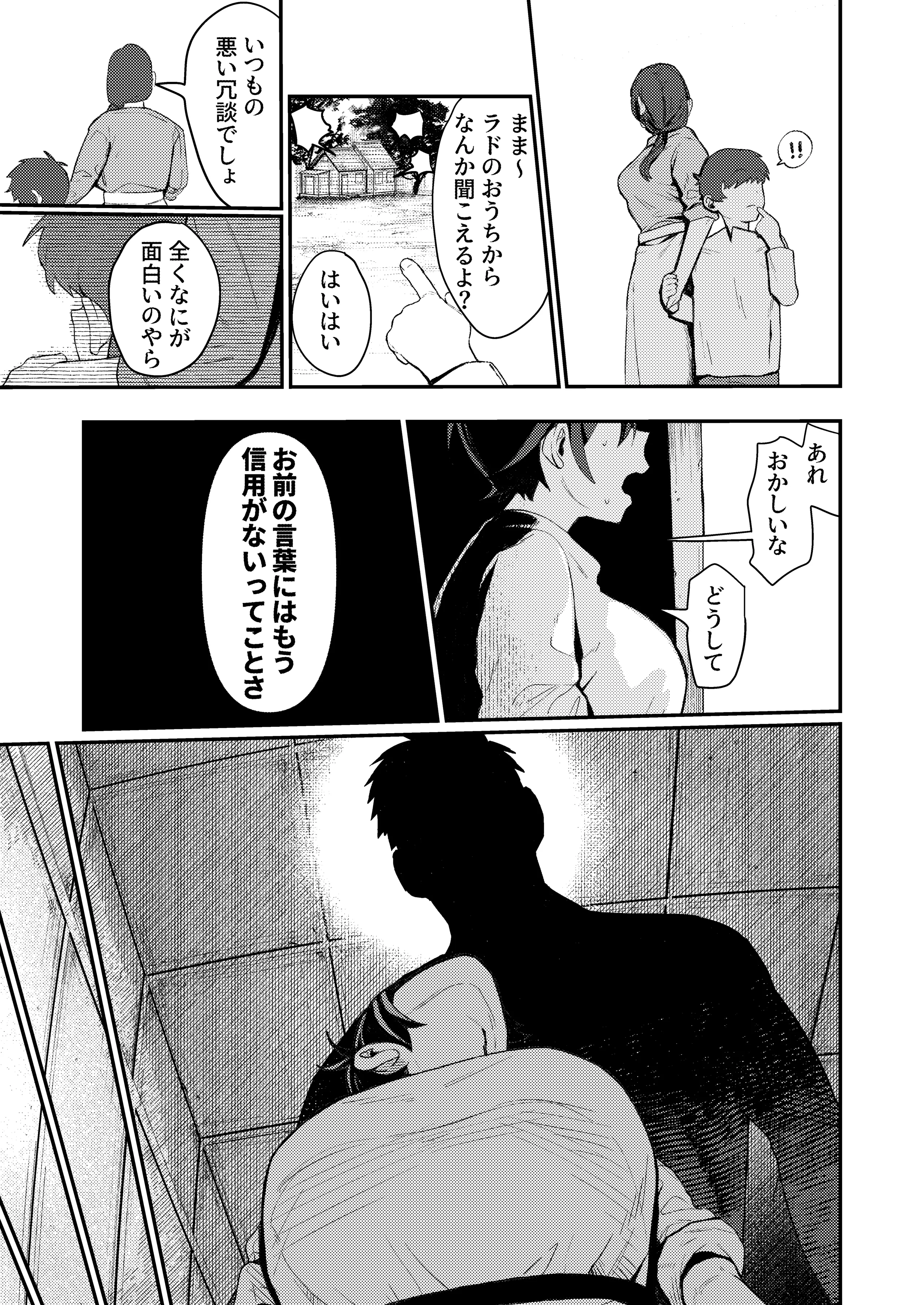 [ムチムチ亭 (白日まみれ)] 生意気オオカミ少年わからせ〜嘘つきまんこを教育して正直にするはなし〜 [DL版]