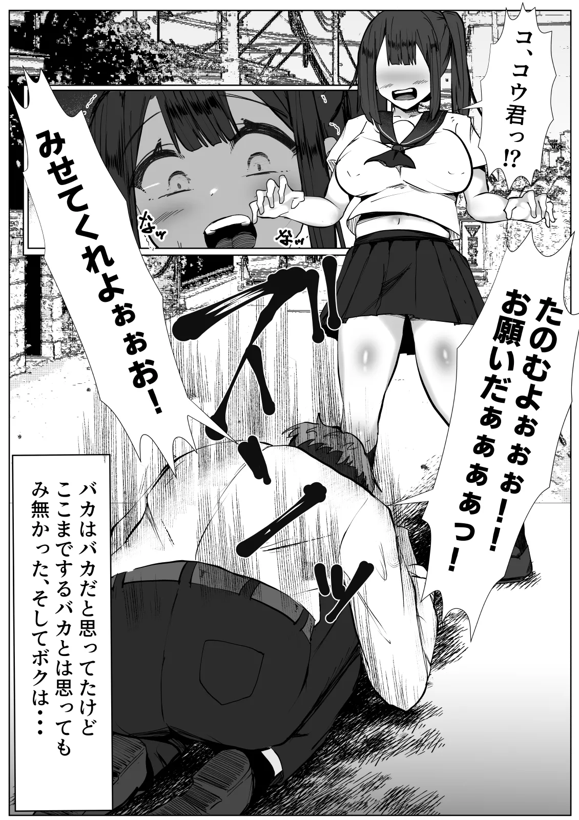 [マメック星] 類は友を呼ぶ～幼馴染の親友に襲われるTS少女の話～