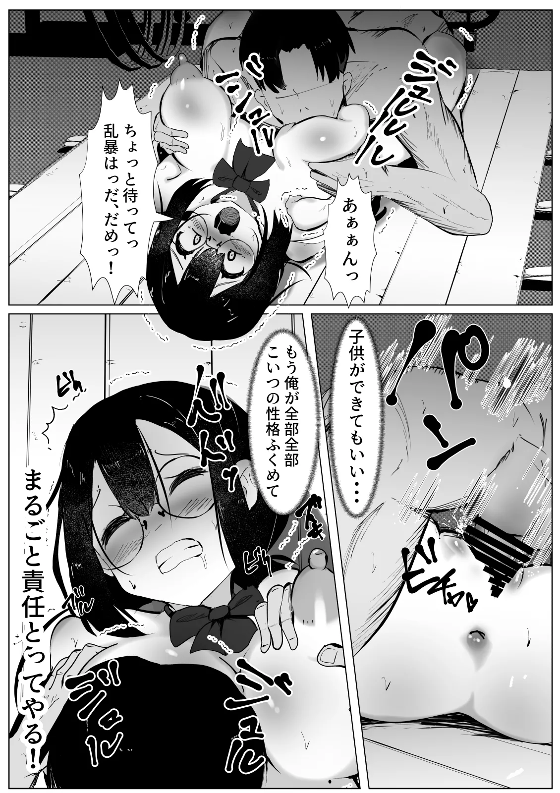 [マメック星] 被害妄想少女 ～乱暴されまいとフェラチ〇したら～