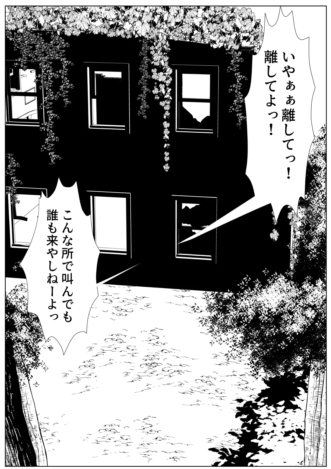 [マメック星] ちやほやされたかっただけのTS女子が女の子になった登校初日に男に襲われて種づけされる話