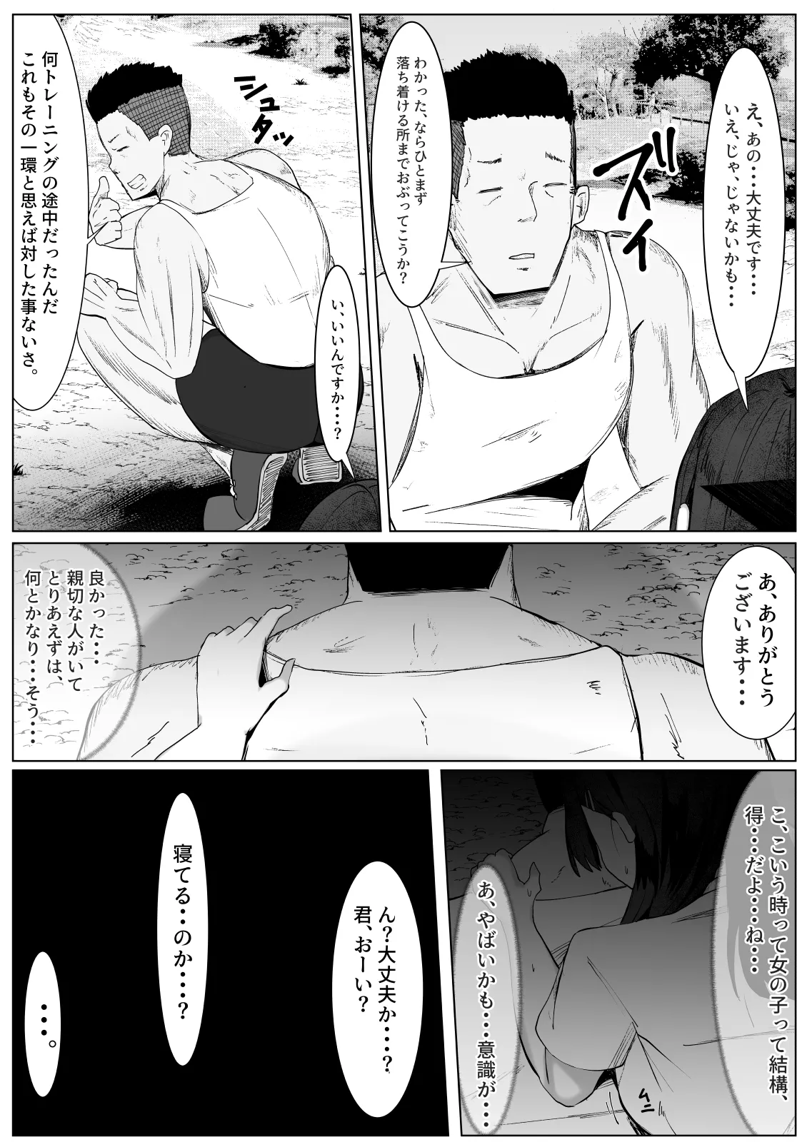 [マメック星] ちやほやされたかっただけのTS女子が女の子になった登校初日に男に襲われて種づけされる話