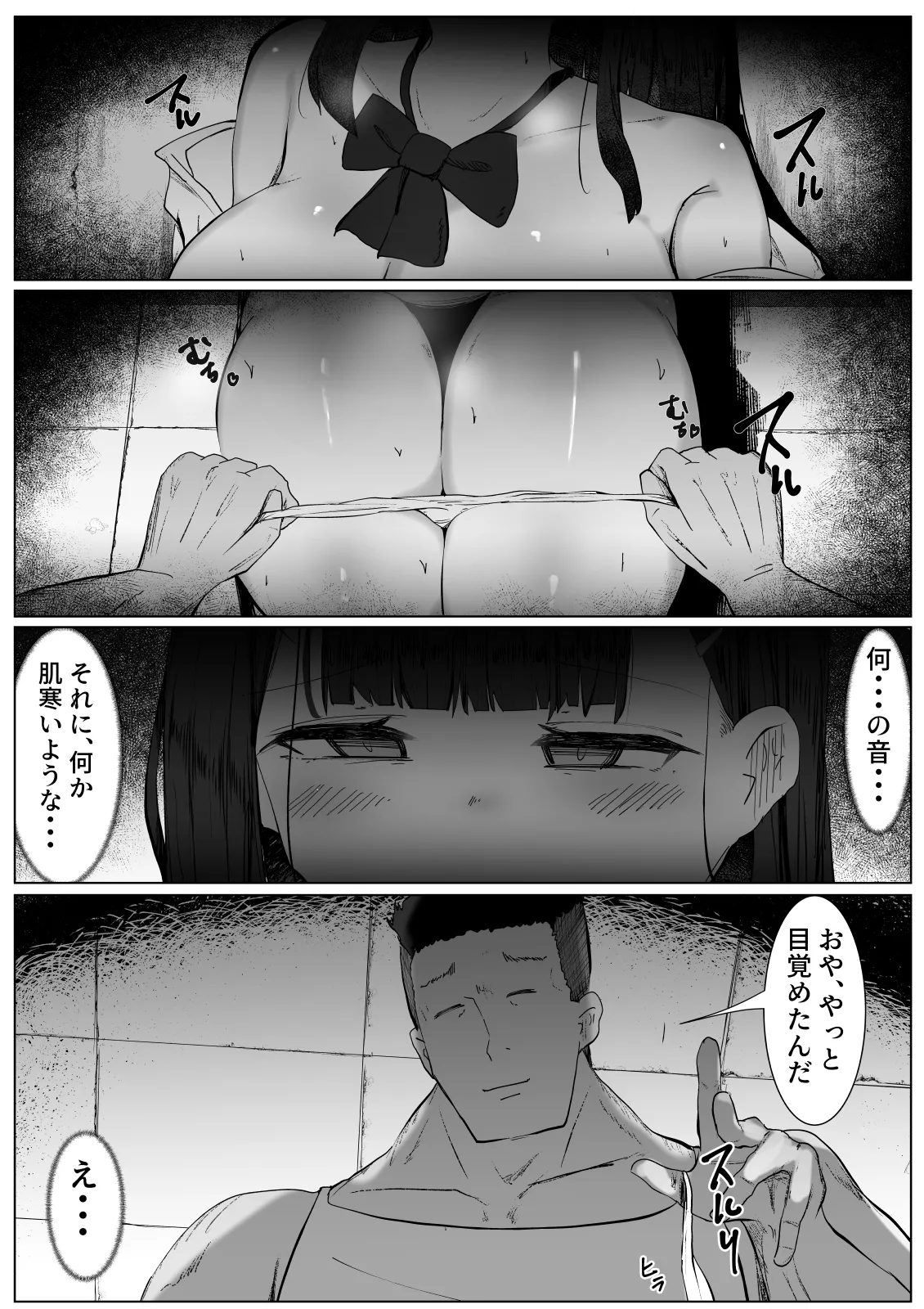 [マメック星] ちやほやされたかっただけのTS女子が女の子になった登校初日に男に襲われて種づけされる話