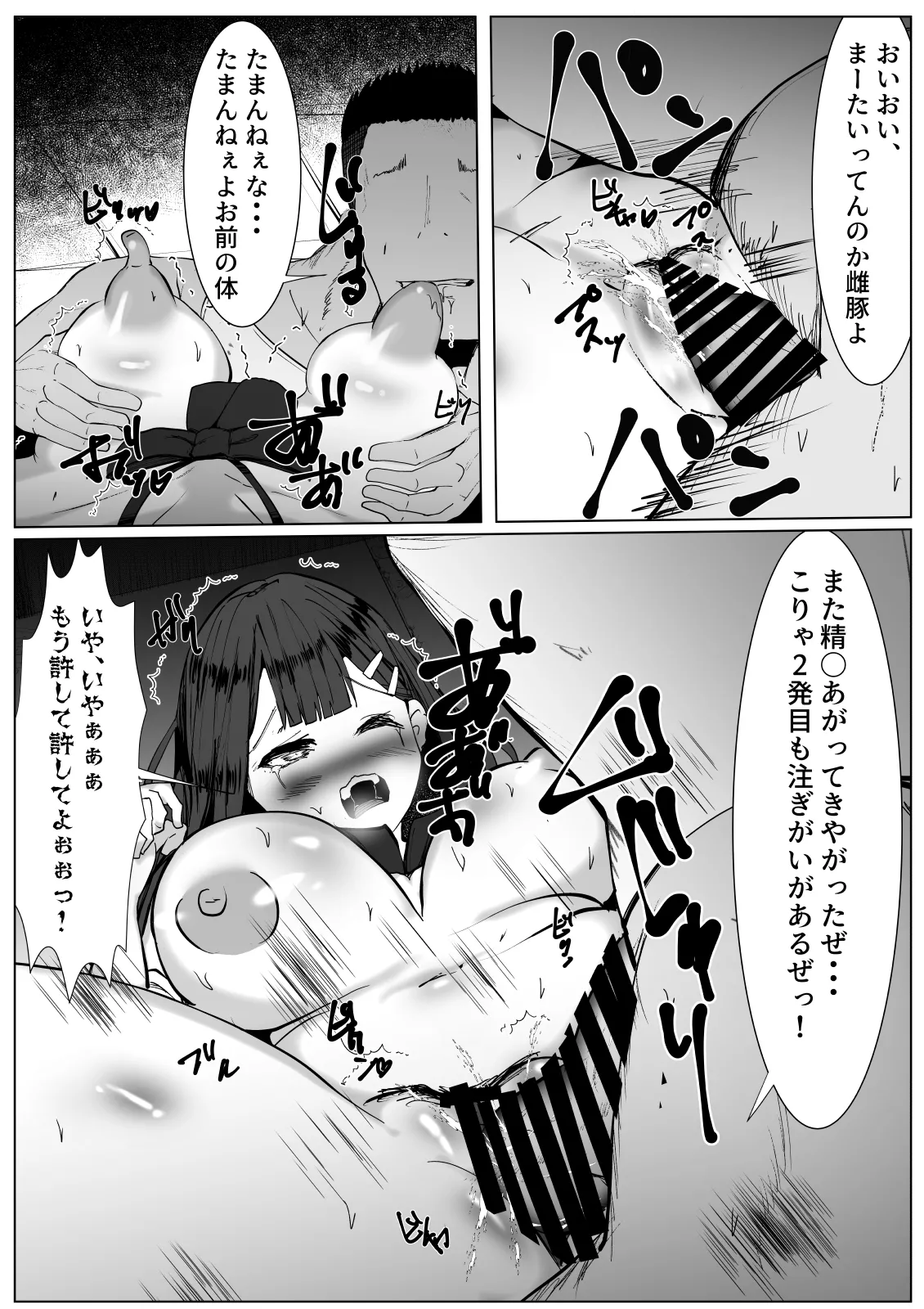 [マメック星] ちやほやされたかっただけのTS女子が女の子になった登校初日に男に襲われて種づけされる話