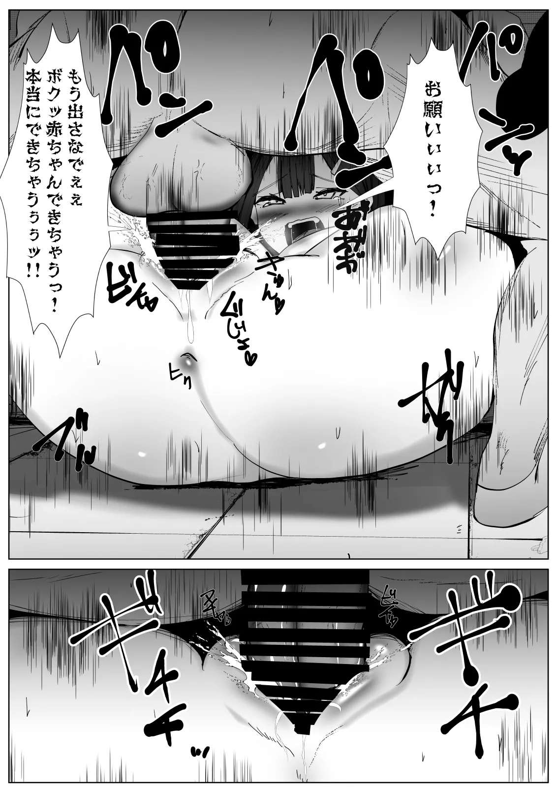 [マメック星] ちやほやされたかっただけのTS女子が女の子になった登校初日に男に襲われて種づけされる話