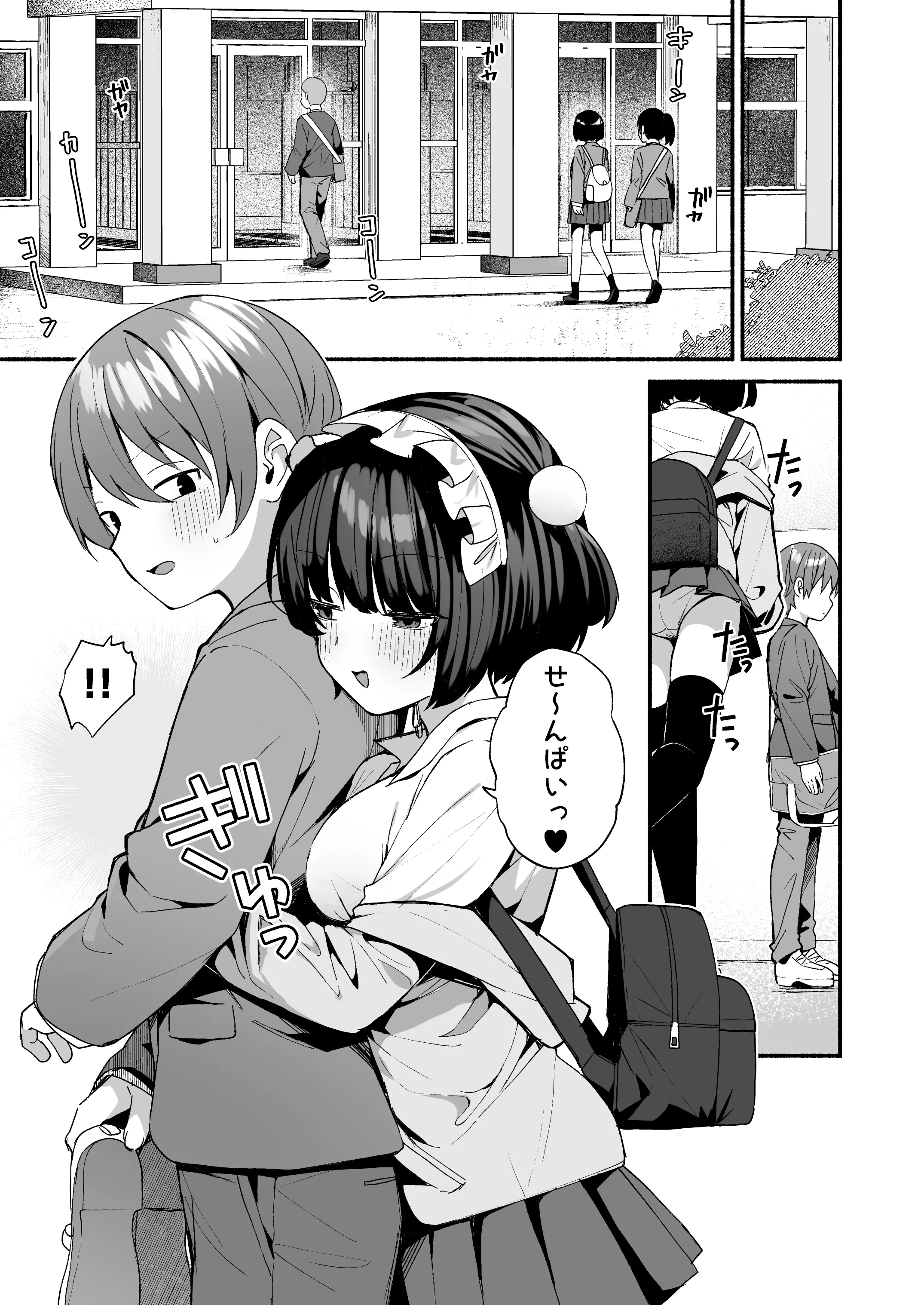 [めんぼーれんぽー (めんぼー)] 誘い上手な後輩に禁欲からのご褒美えっちさせてもらう話