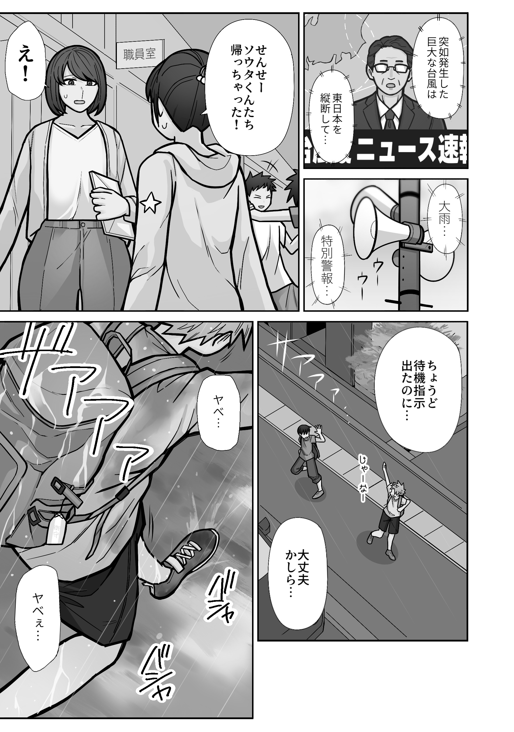 [はいどらいど (はいど)] 昔とちがうとこ。