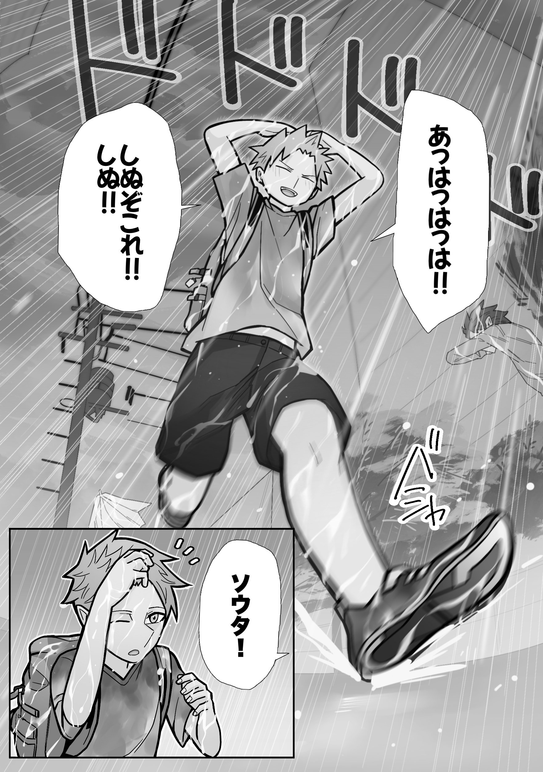 [はいどらいど (はいど)] 昔とちがうとこ。