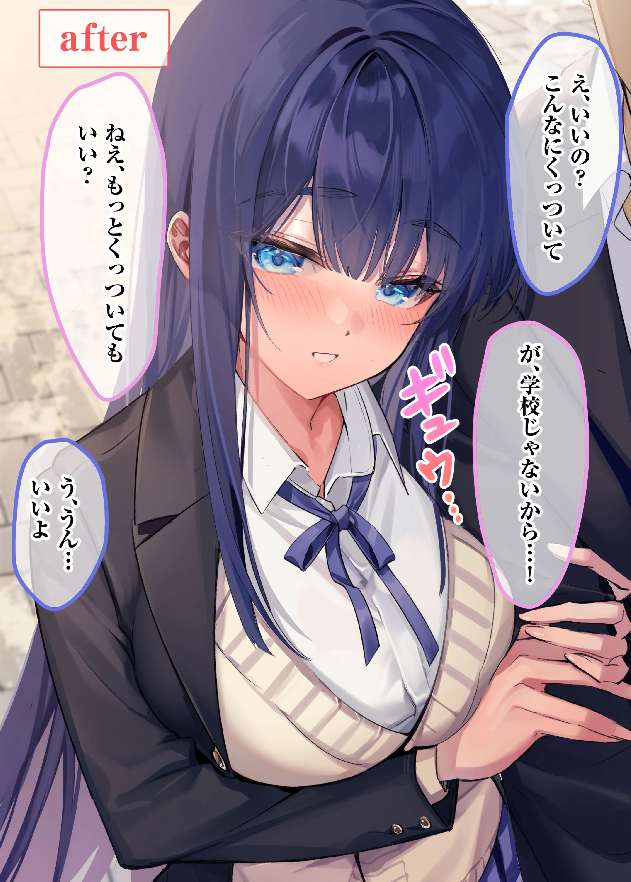 [ねやぐるい] 僕『だけ』に甘い風紀委員長とのいちゃラブ肉壺性活日誌 (オリジナル)