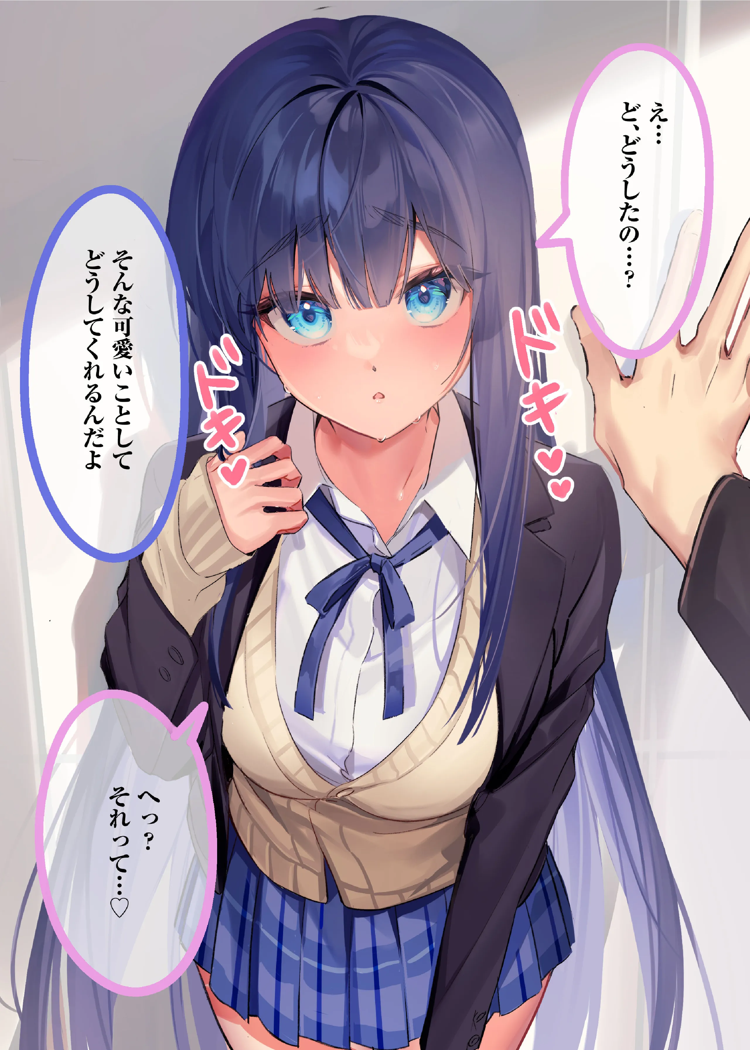 [ねやぐるい] 僕『だけ』に甘い風紀委員長とのいちゃラブ肉壺性活日誌 (オリジナル)