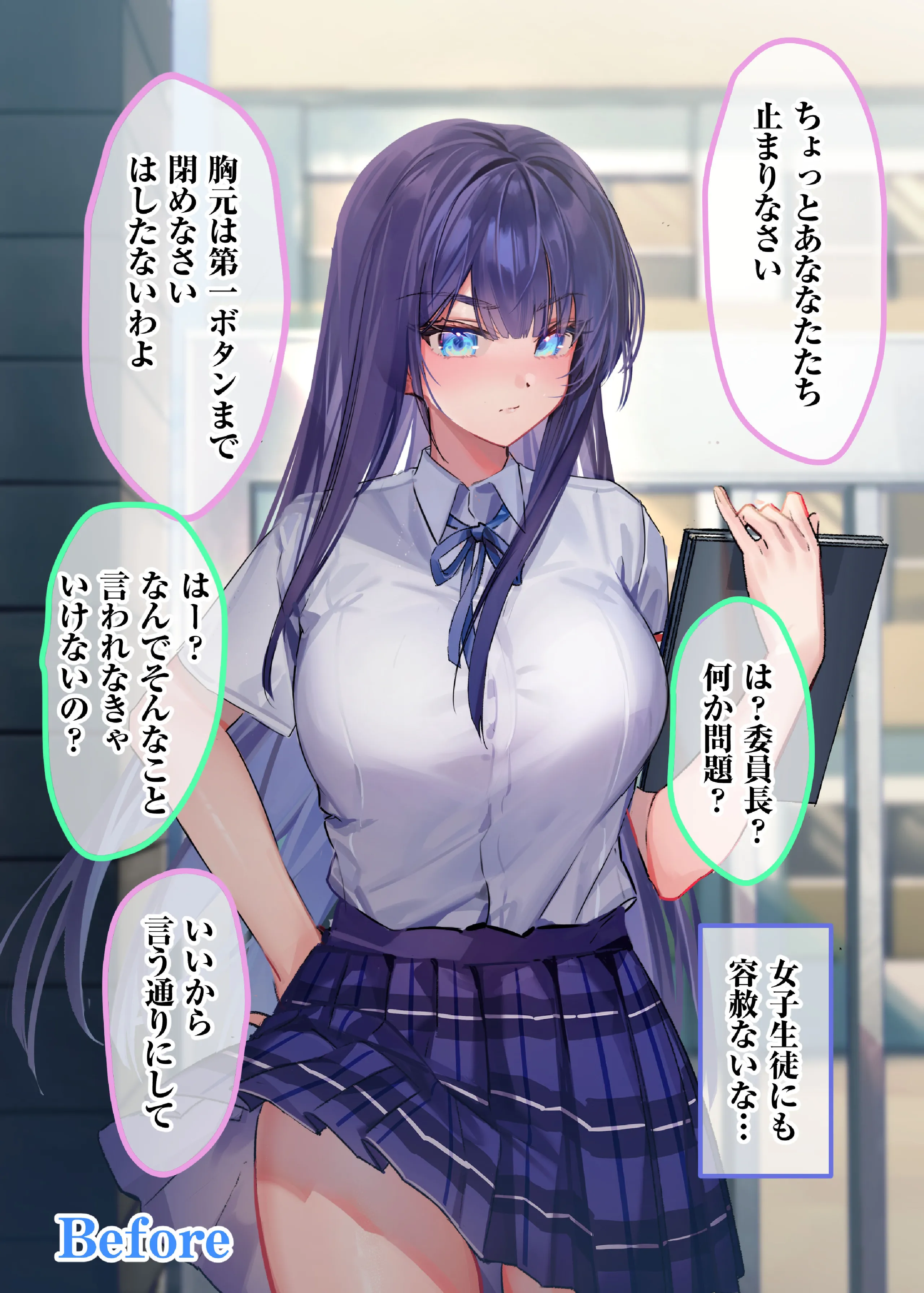 [ねやぐるい] 僕『だけ』に甘い風紀委員長とのいちゃラブ肉壺性活日誌 (オリジナル)