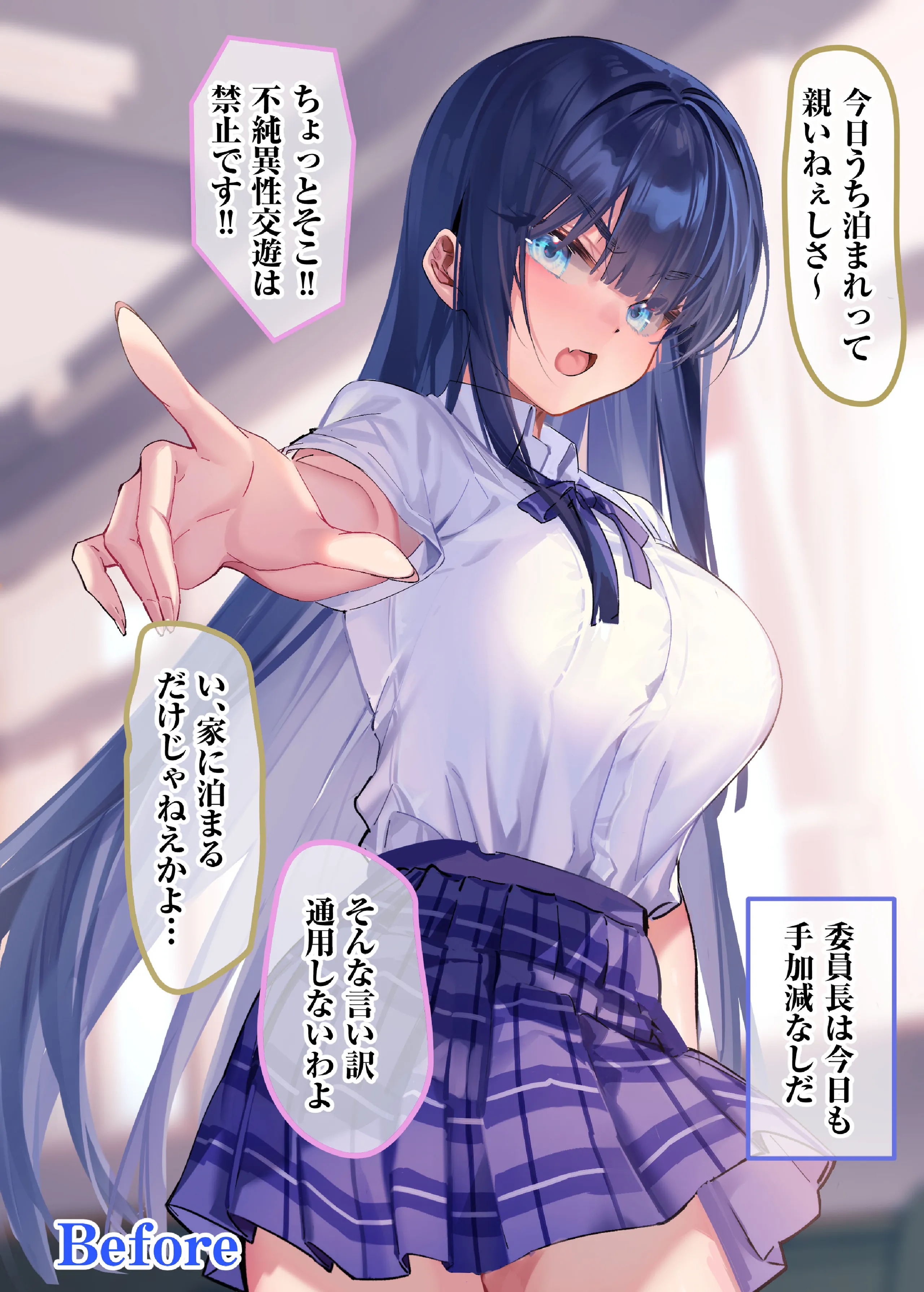 [ねやぐるい] 僕『だけ』に甘い風紀委員長とのいちゃラブ肉壺性活日誌 (オリジナル)